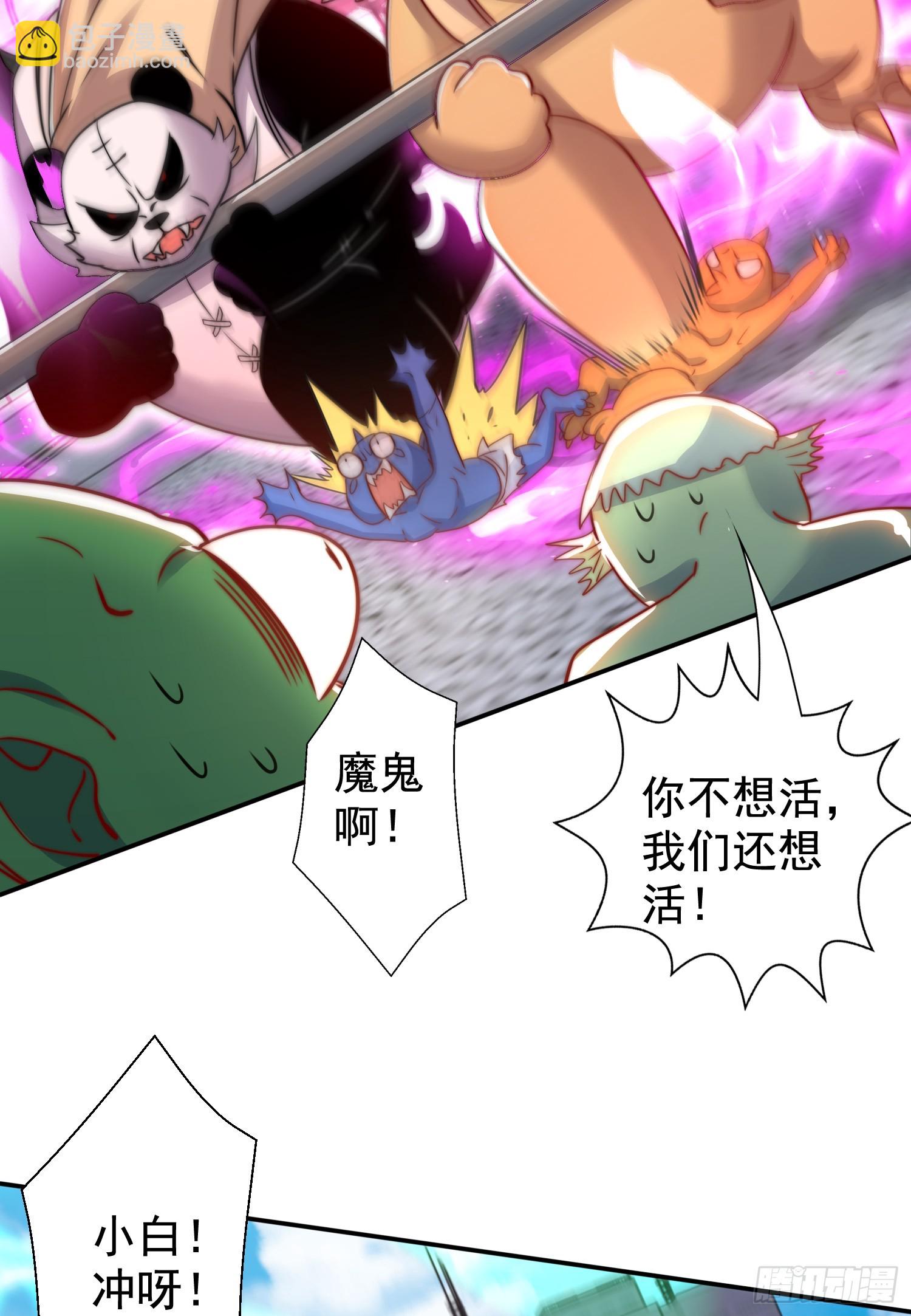 第130话 总攻！冬京大决战(1/2)-第131话