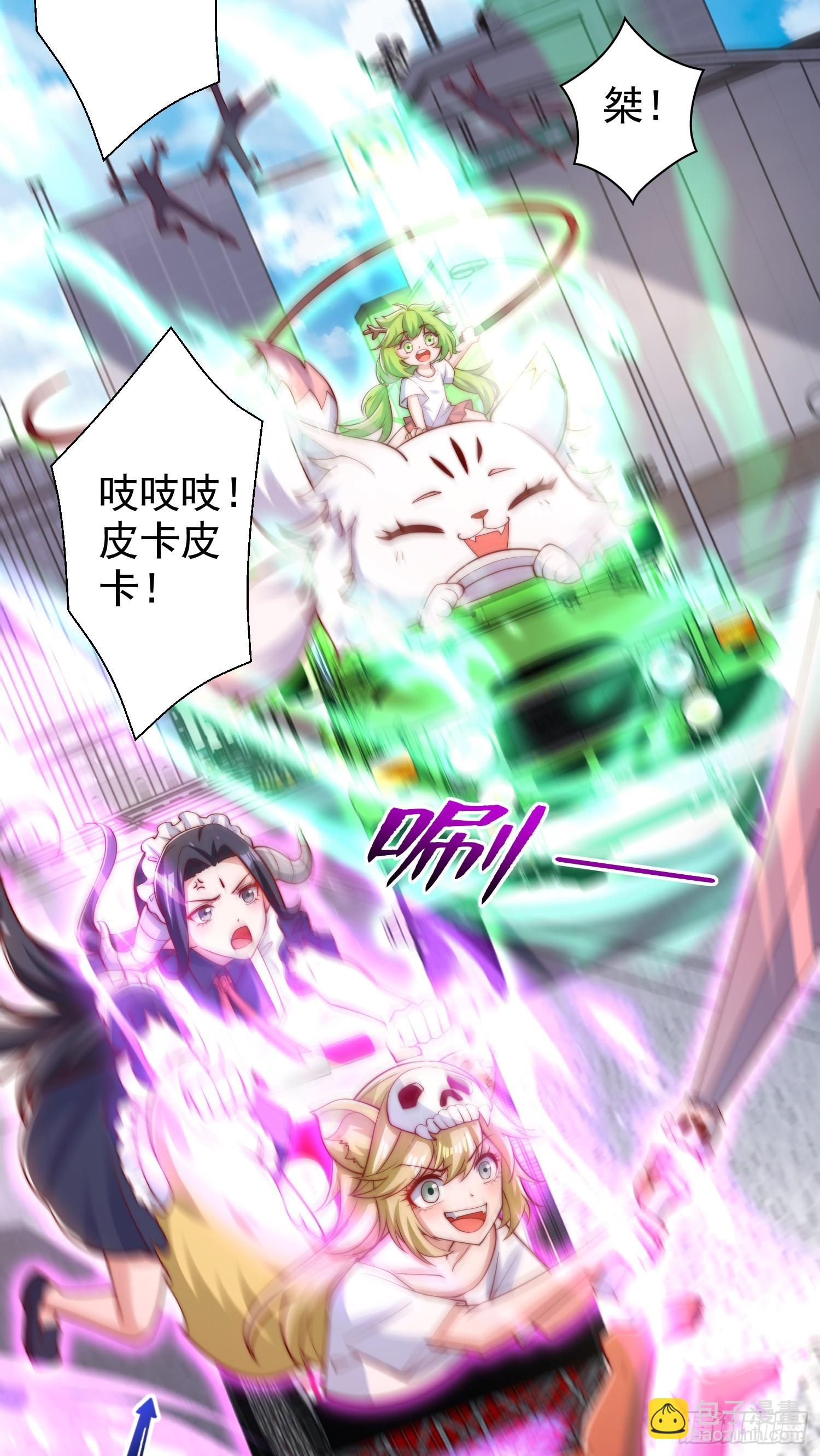 第130话 总攻！冬京大决战(1/2)-第131话