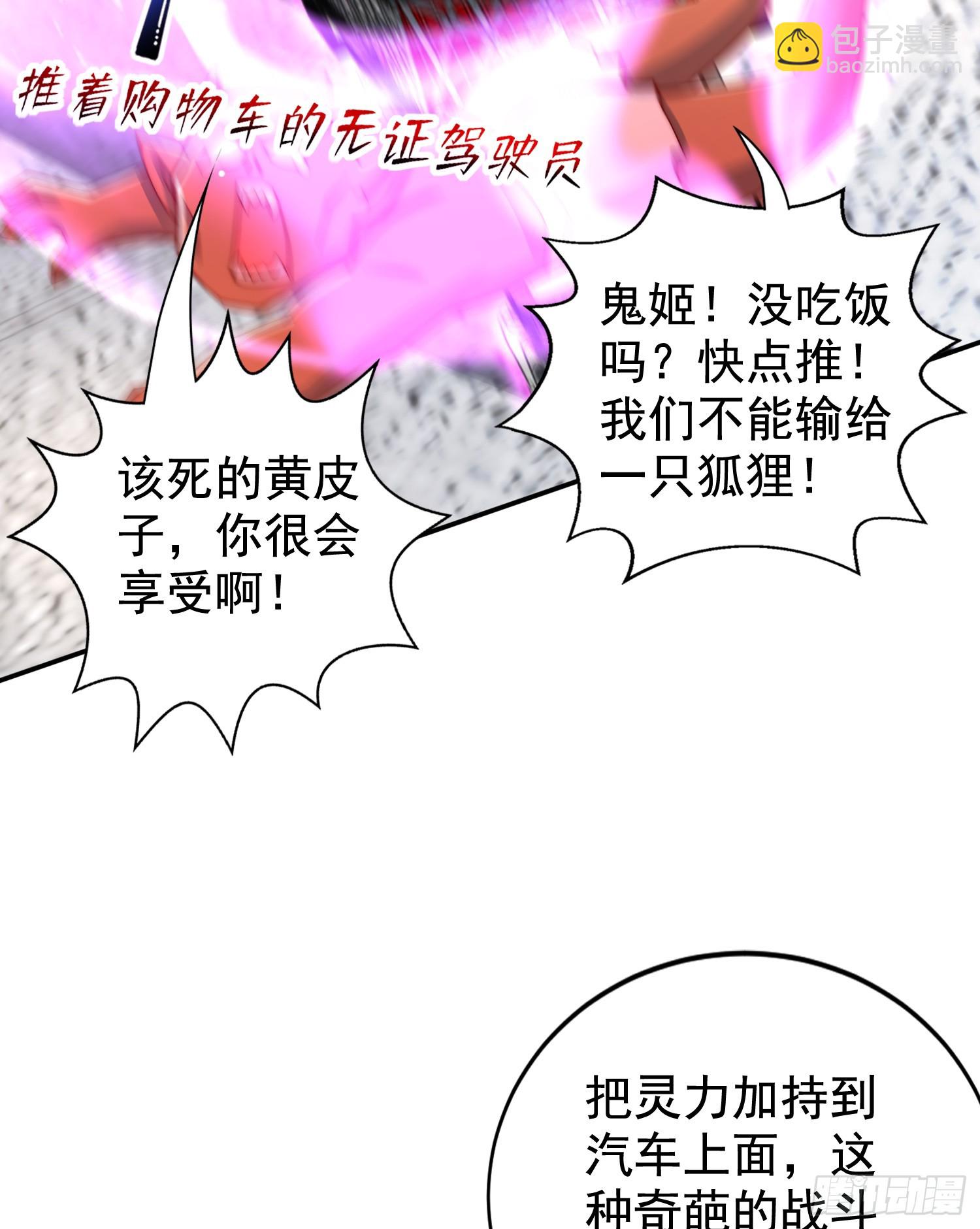 第130话 总攻！冬京大决战(1/2)-第131话