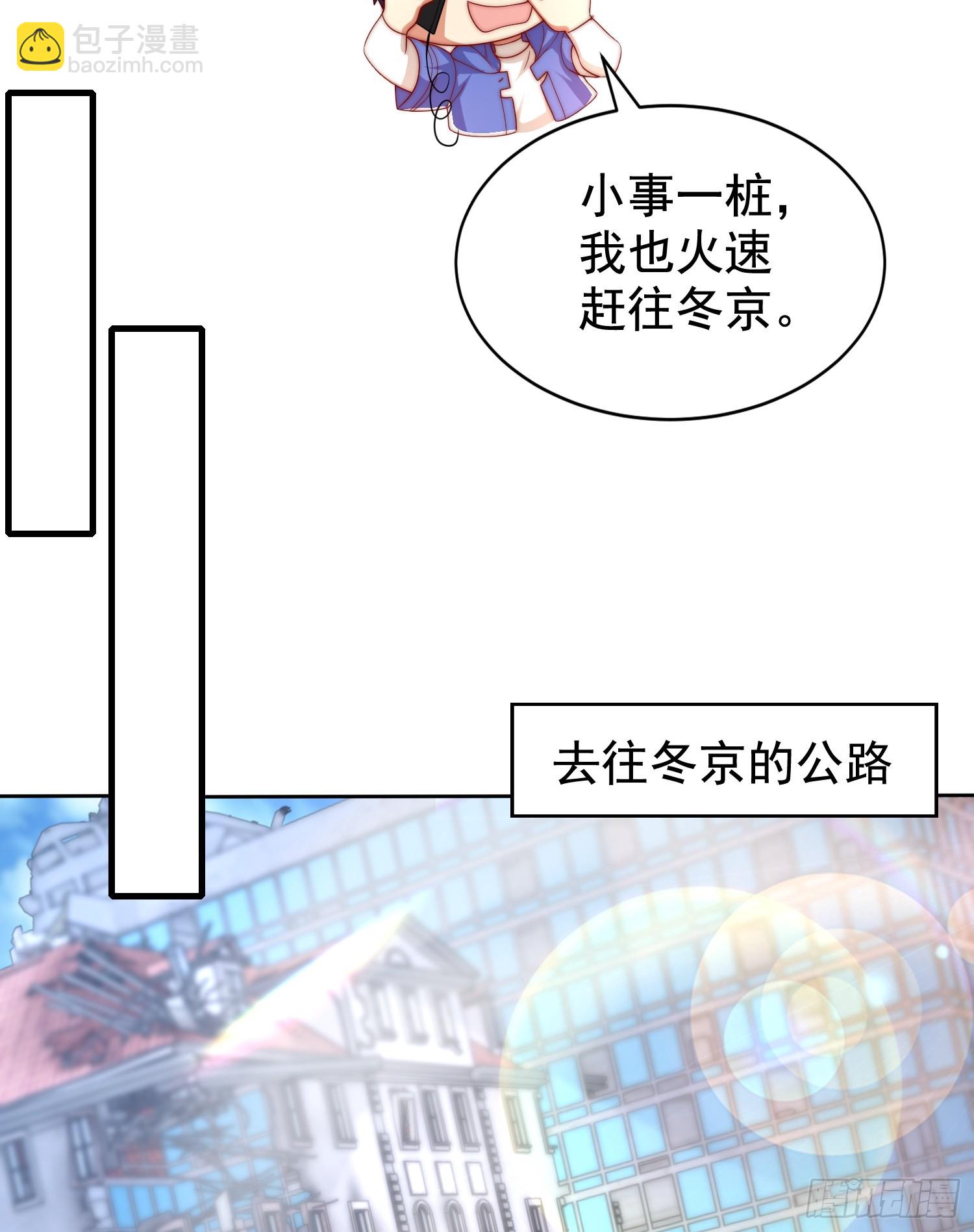 第130话 总攻！冬京大决战(1/2)-第131话