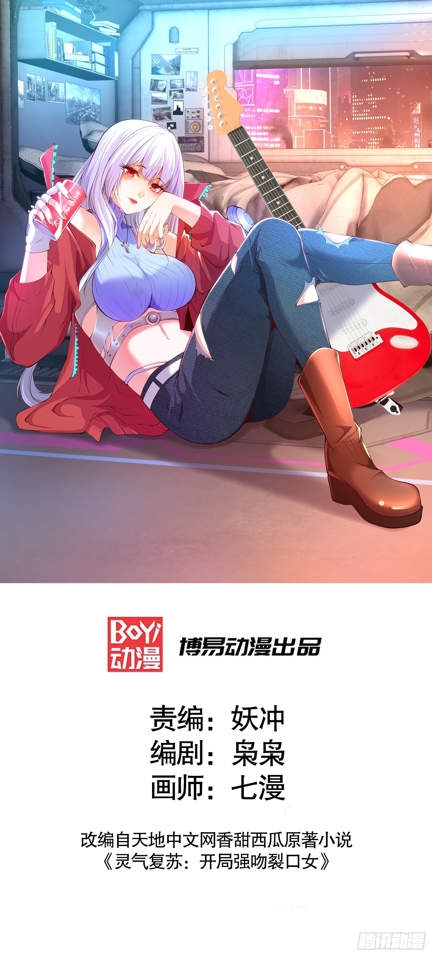 第132话 重返大夏沧澜市！(1/2)-第133话