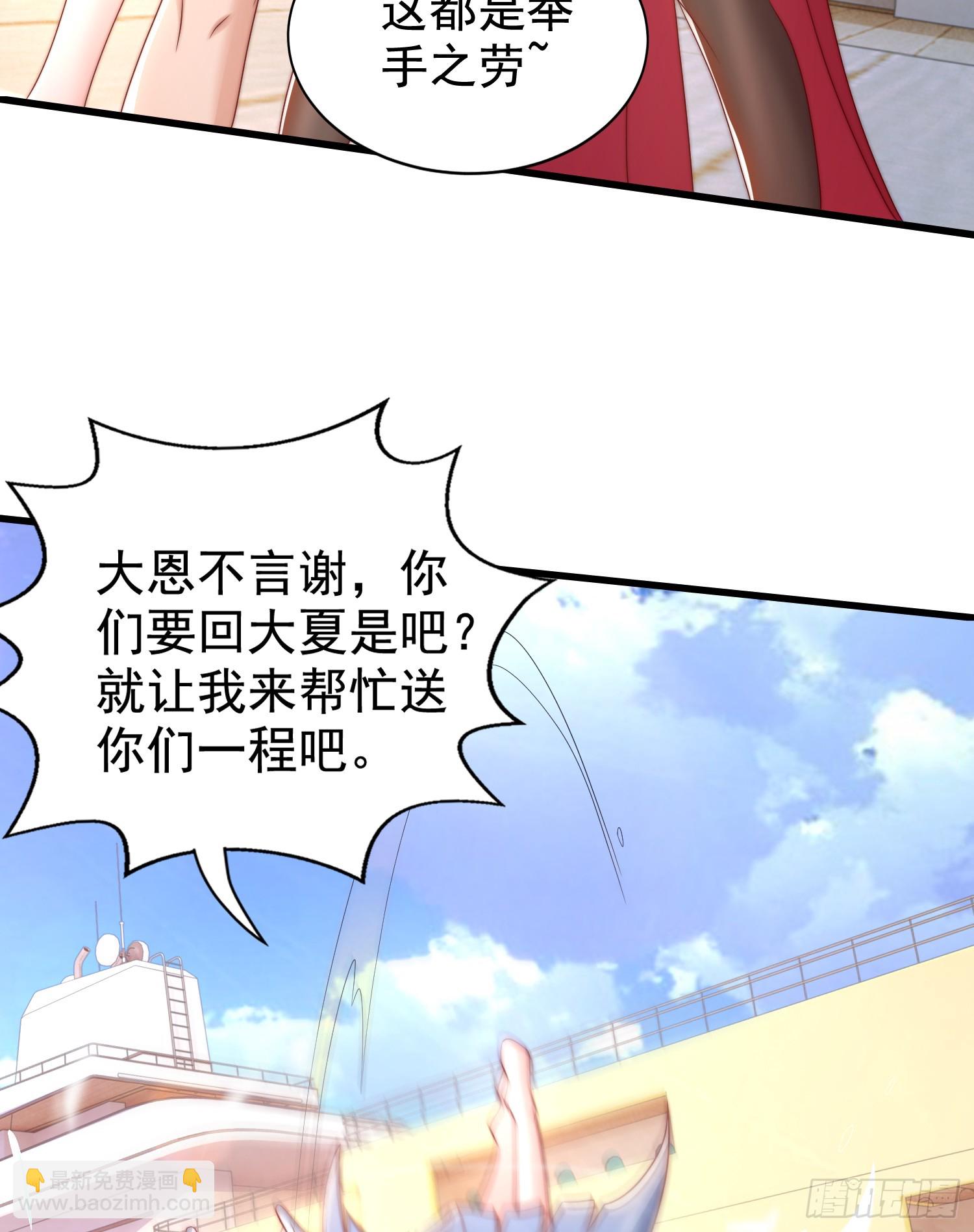 第132话 重返大夏沧澜市！(1/2)-第133话