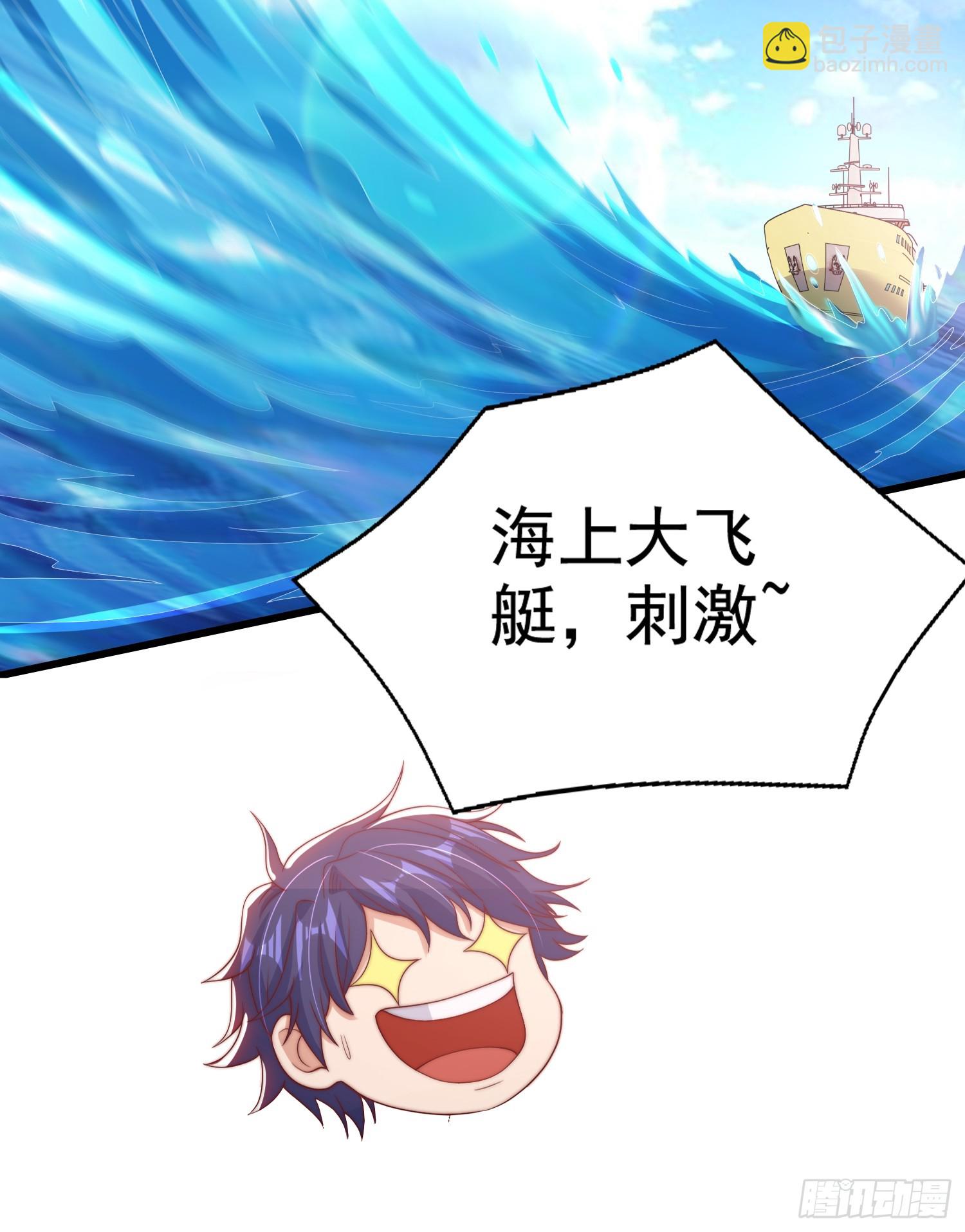 第132话 重返大夏沧澜市！(1/2)-第133话