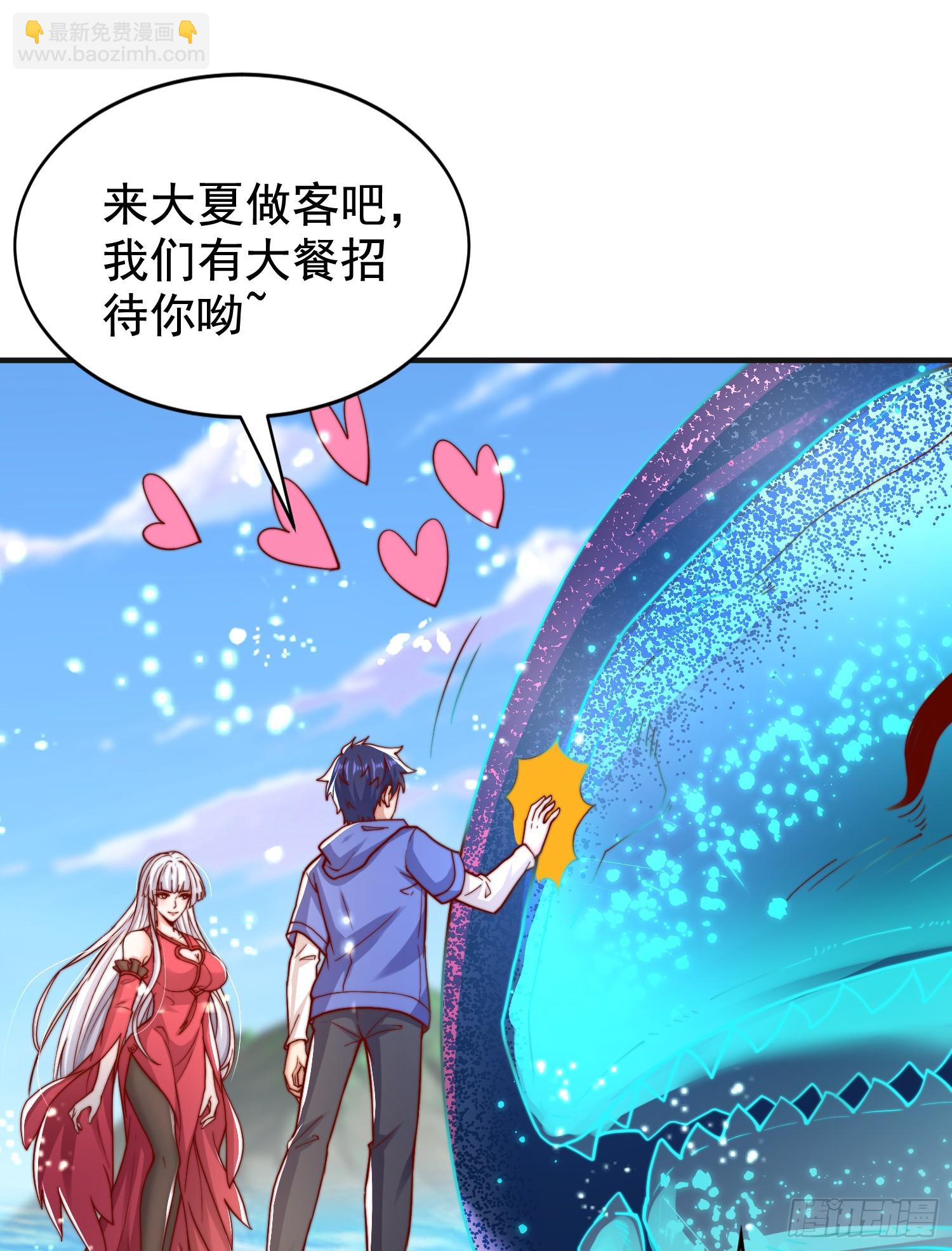 第132话 重返大夏沧澜市！(1/2)-第133话