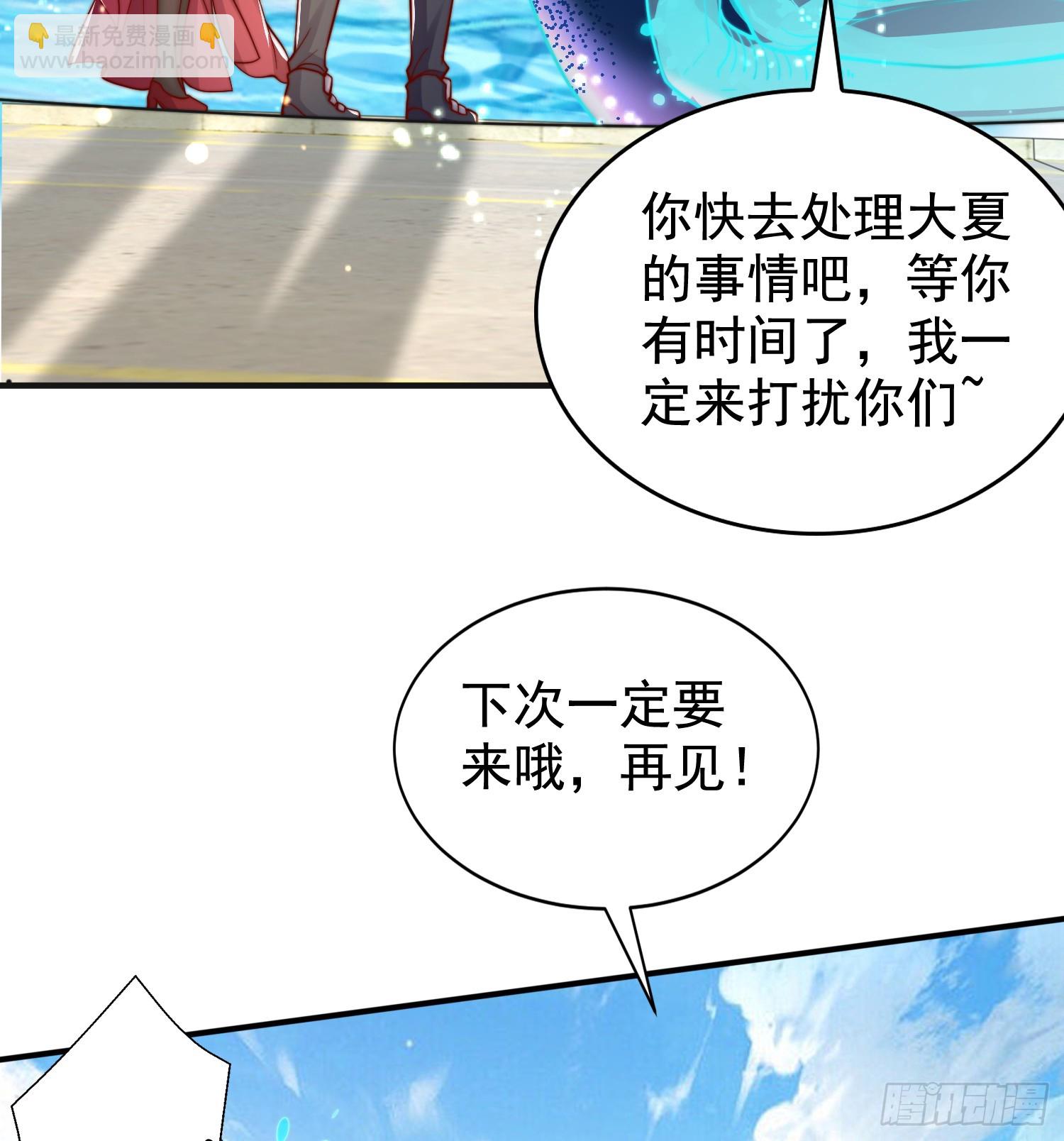 第132话 重返大夏沧澜市！(1/2)-第133话