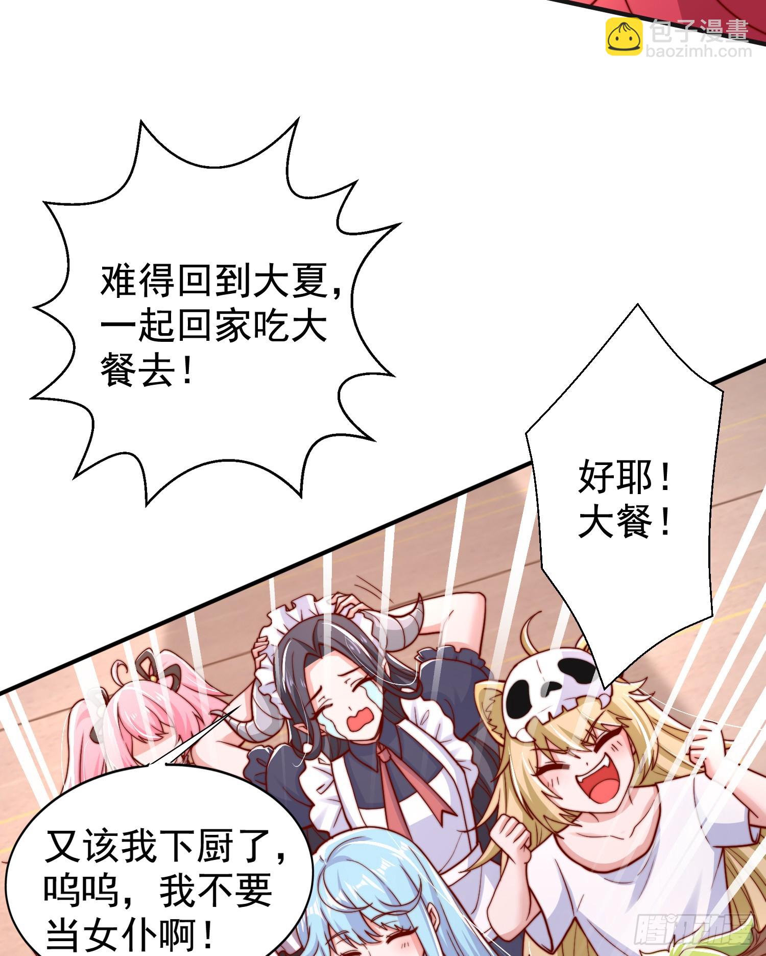 第132话 重返大夏沧澜市！(1/2)-第133话