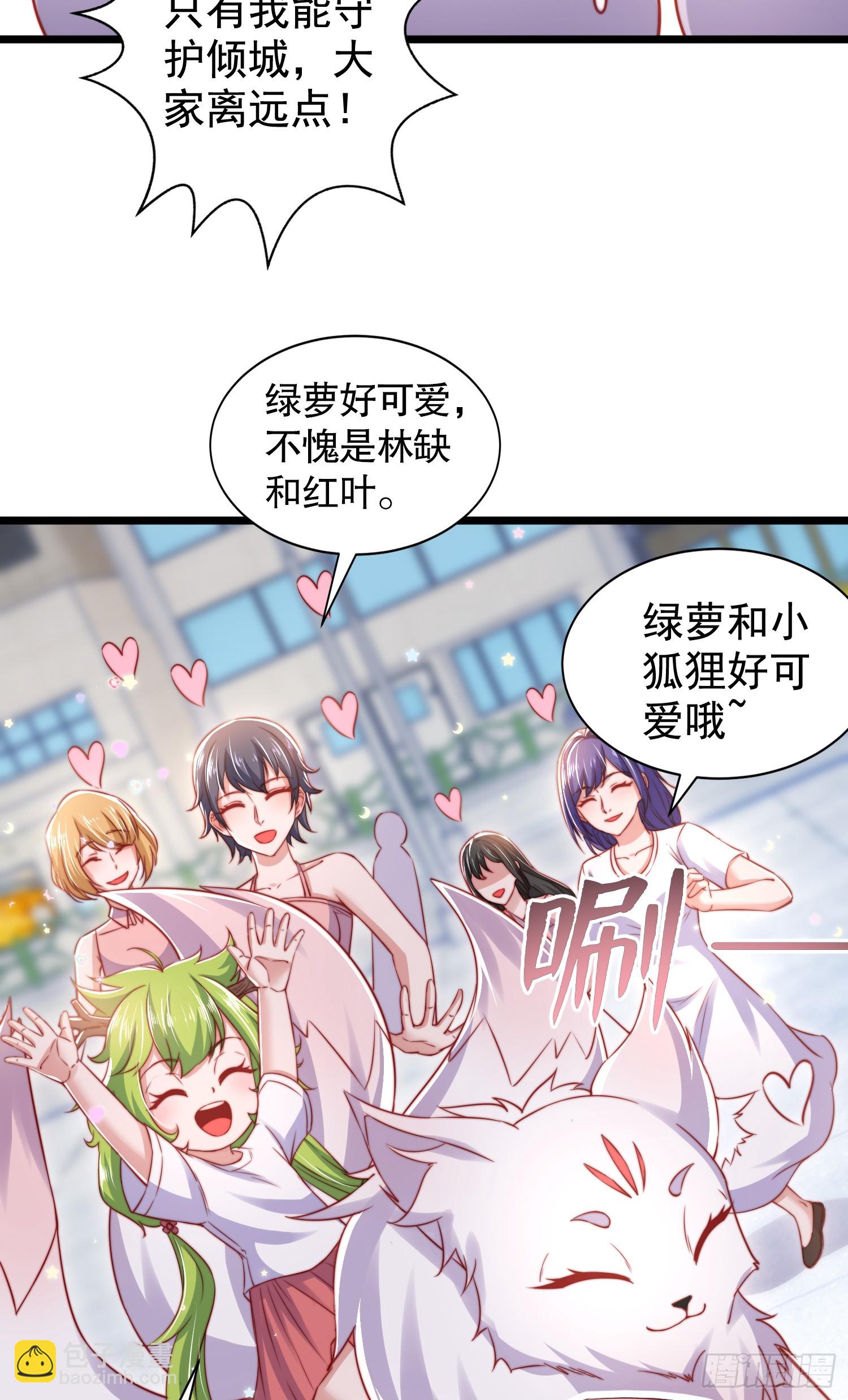 第132话 重返大夏沧澜市！(1/2)-第133话