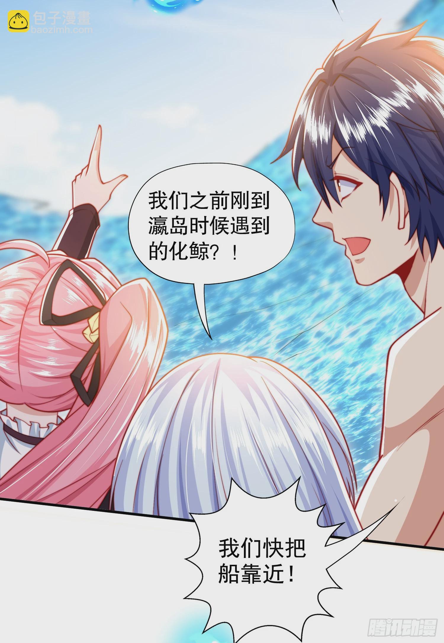 第132话 重返大夏沧澜市！(1/2)-第133话