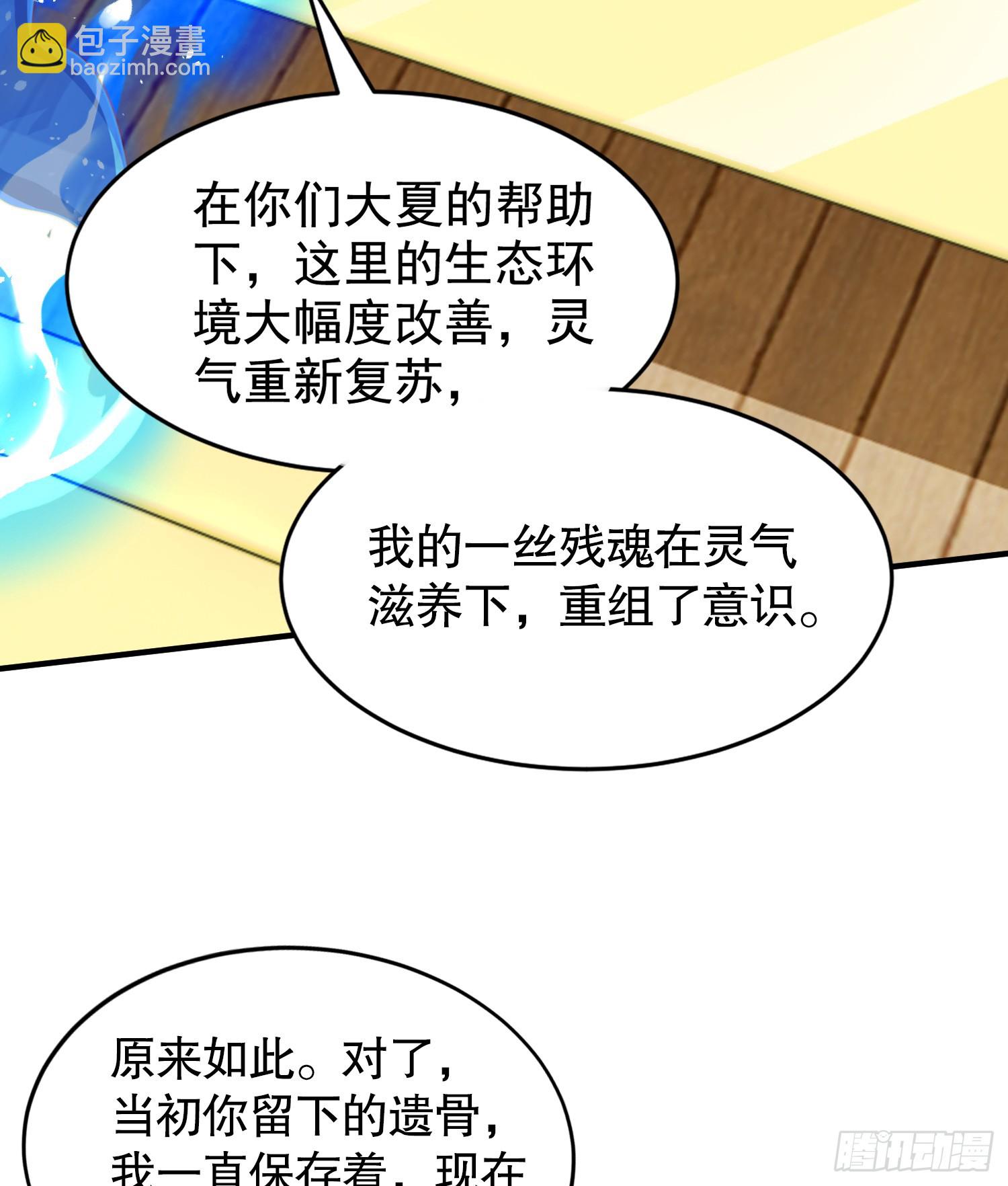 第132话 重返大夏沧澜市！(1/2)-第133话