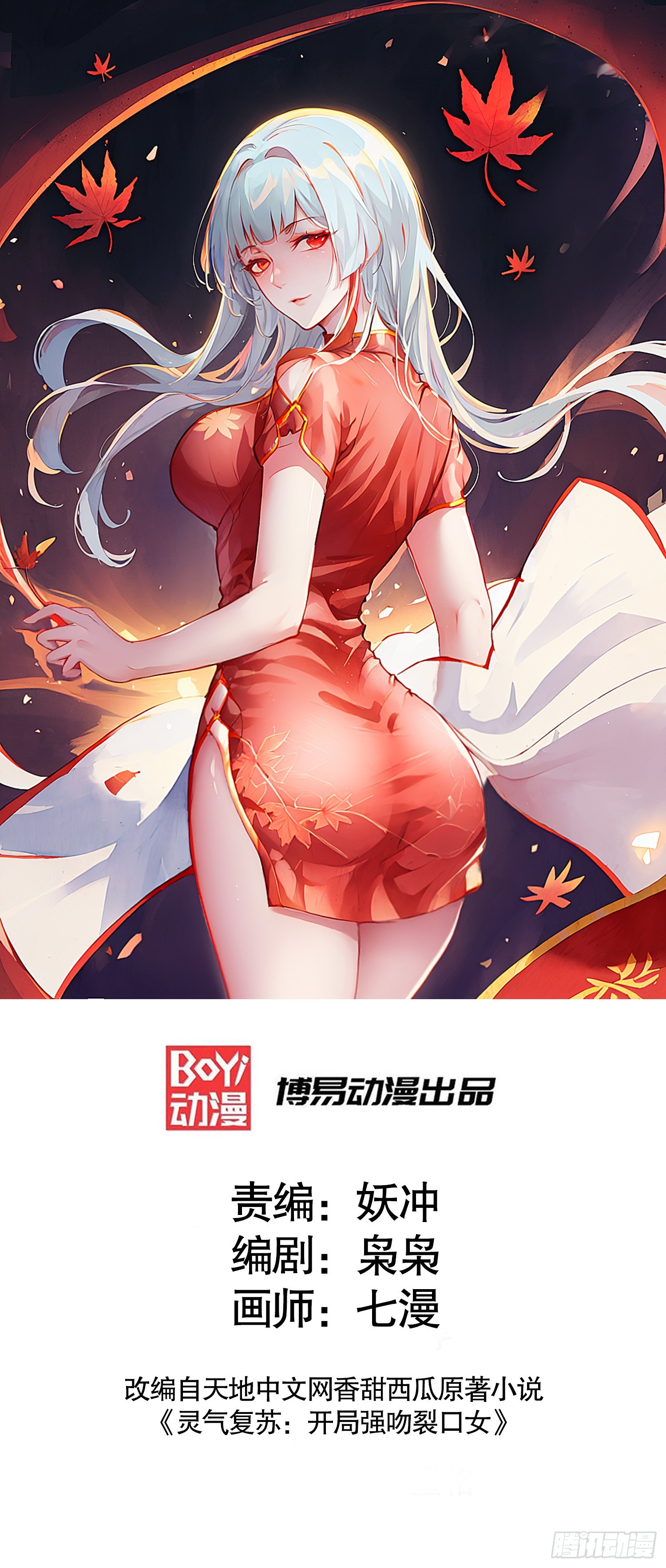 第134话 进阶神器天魔刃！(1/3)-第135话