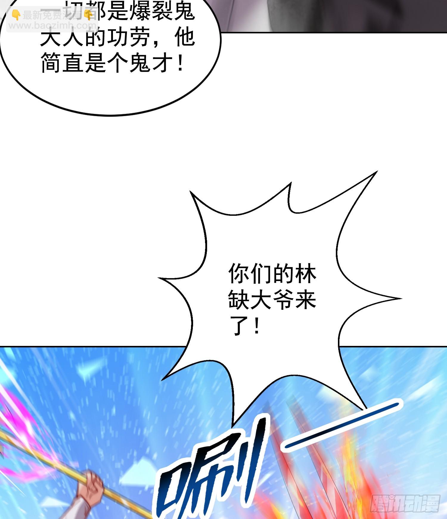 第134话 进阶神器天魔刃！(1/3)-第135话
