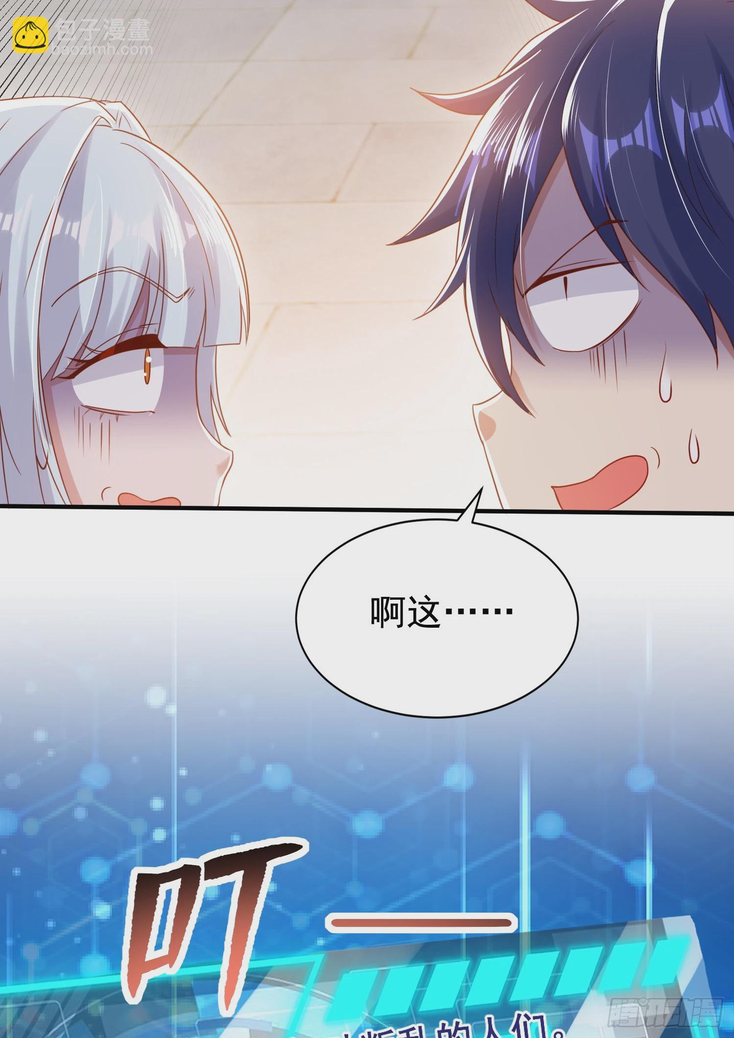 第134话 进阶神器天魔刃！(1/3)-第135话