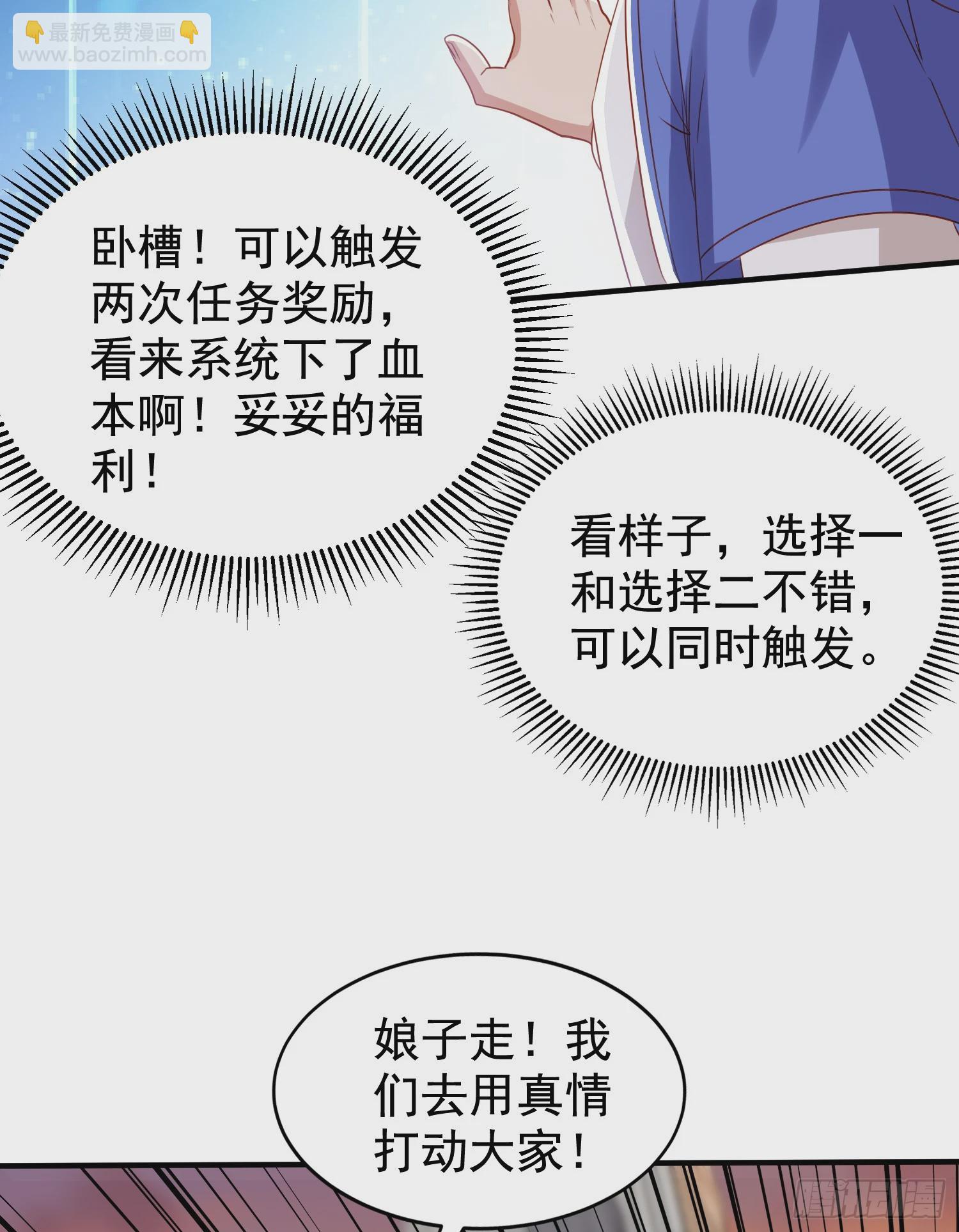 第134话 进阶神器天魔刃！(1/3)-第135话