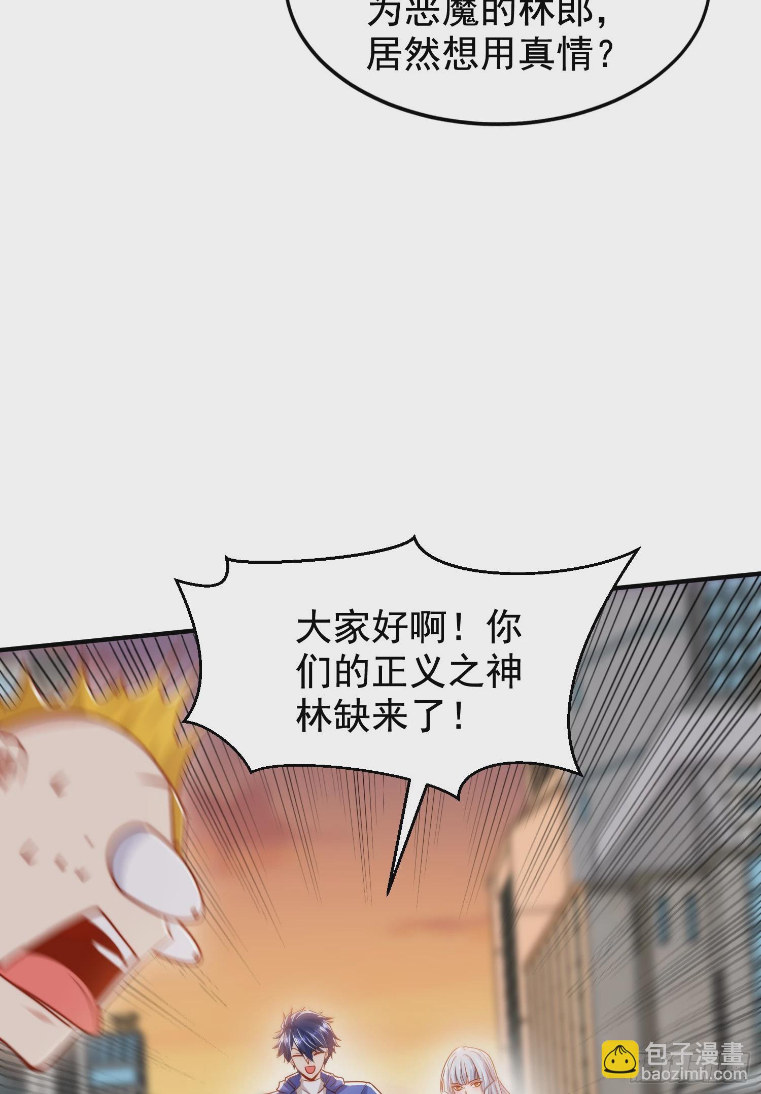 第134话 进阶神器天魔刃！(1/3)-第135话