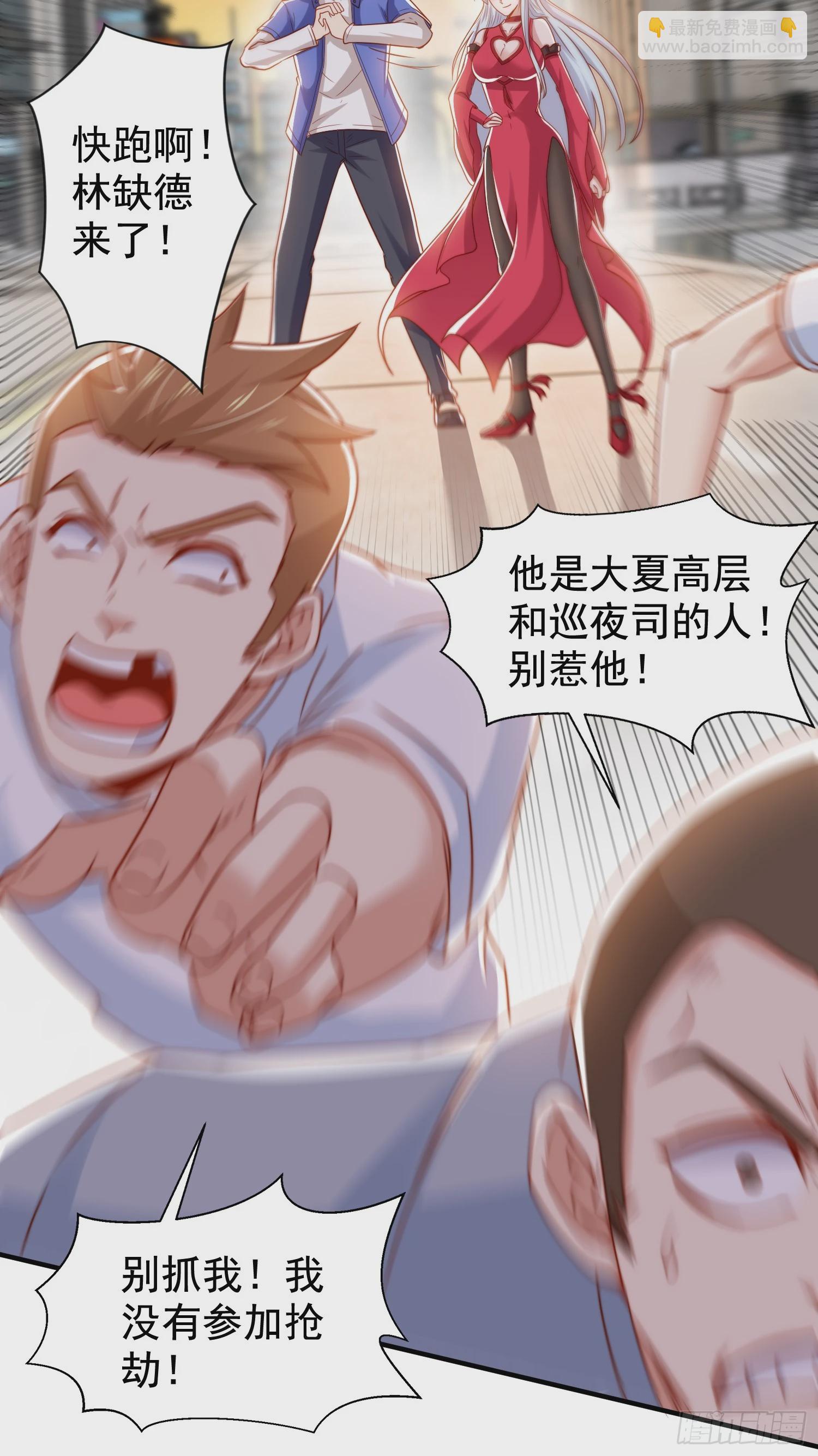 第134话 进阶神器天魔刃！(1/3)-第135话