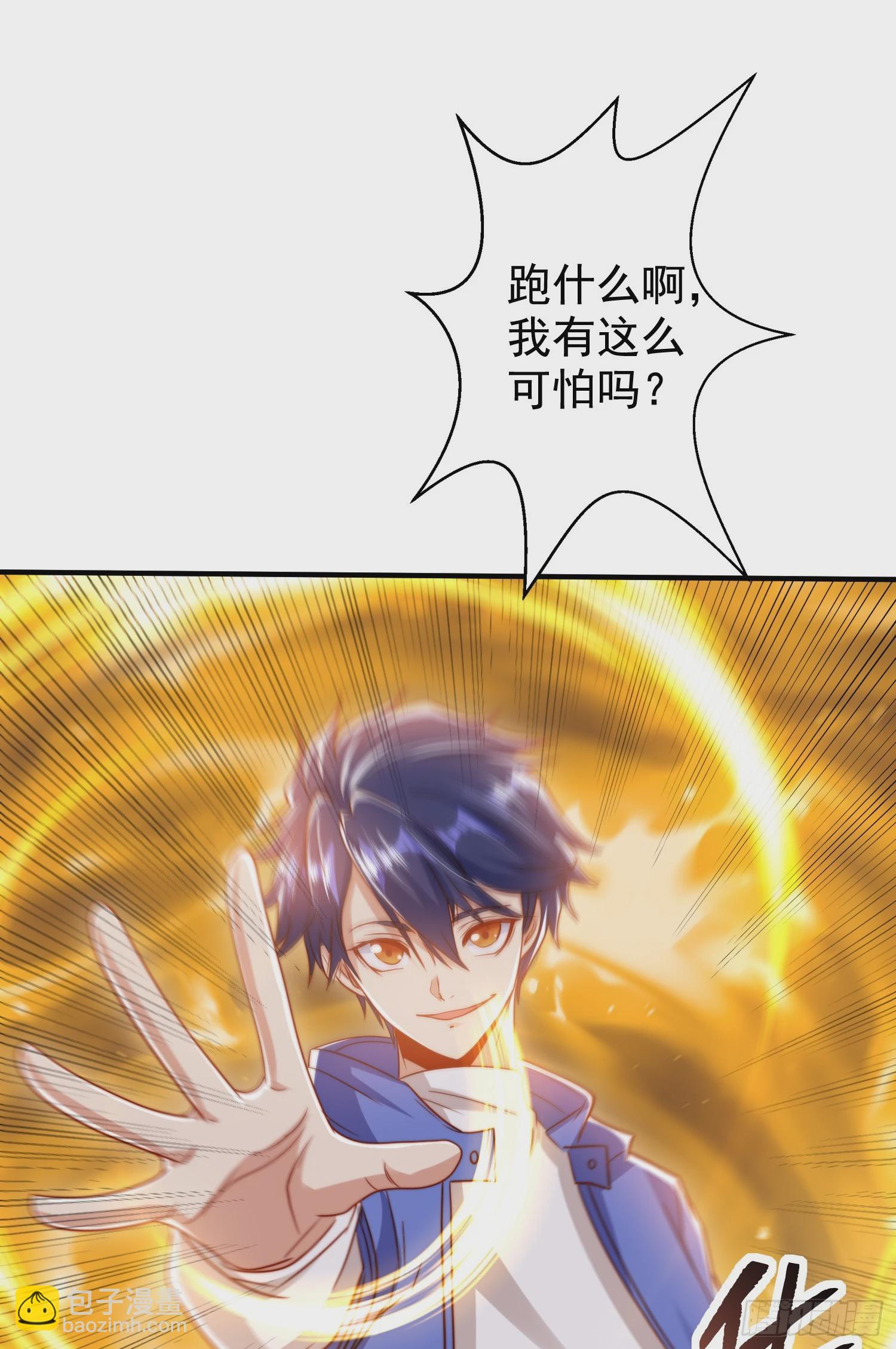 第134话 进阶神器天魔刃！(1/3)-第135话