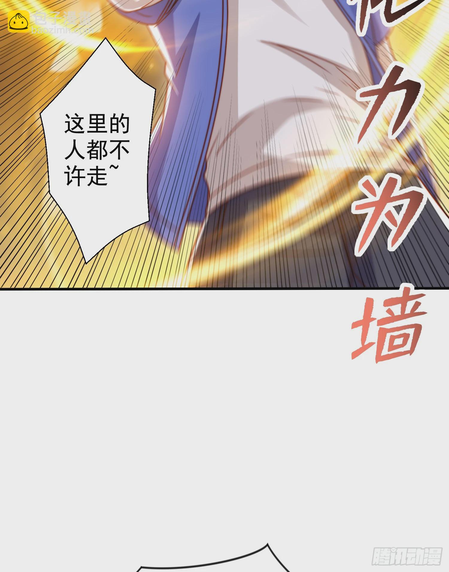 第134话 进阶神器天魔刃！(1/3)-第135话