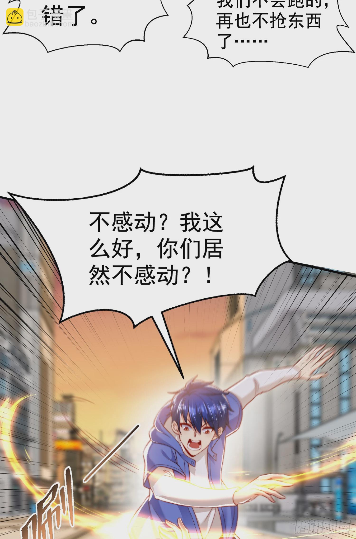 第134话 进阶神器天魔刃！(1/3)-第135话