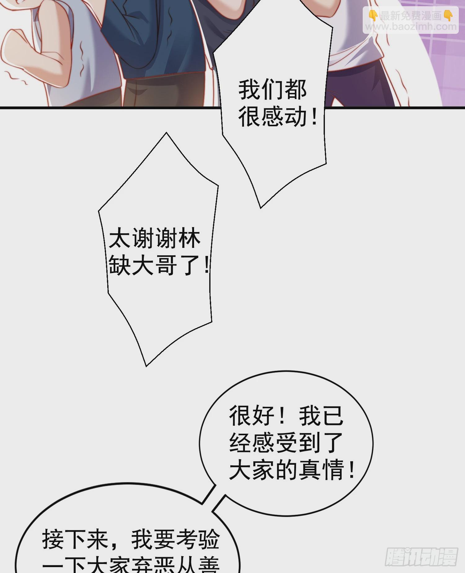 第134话 进阶神器天魔刃！(1/3)-第135话