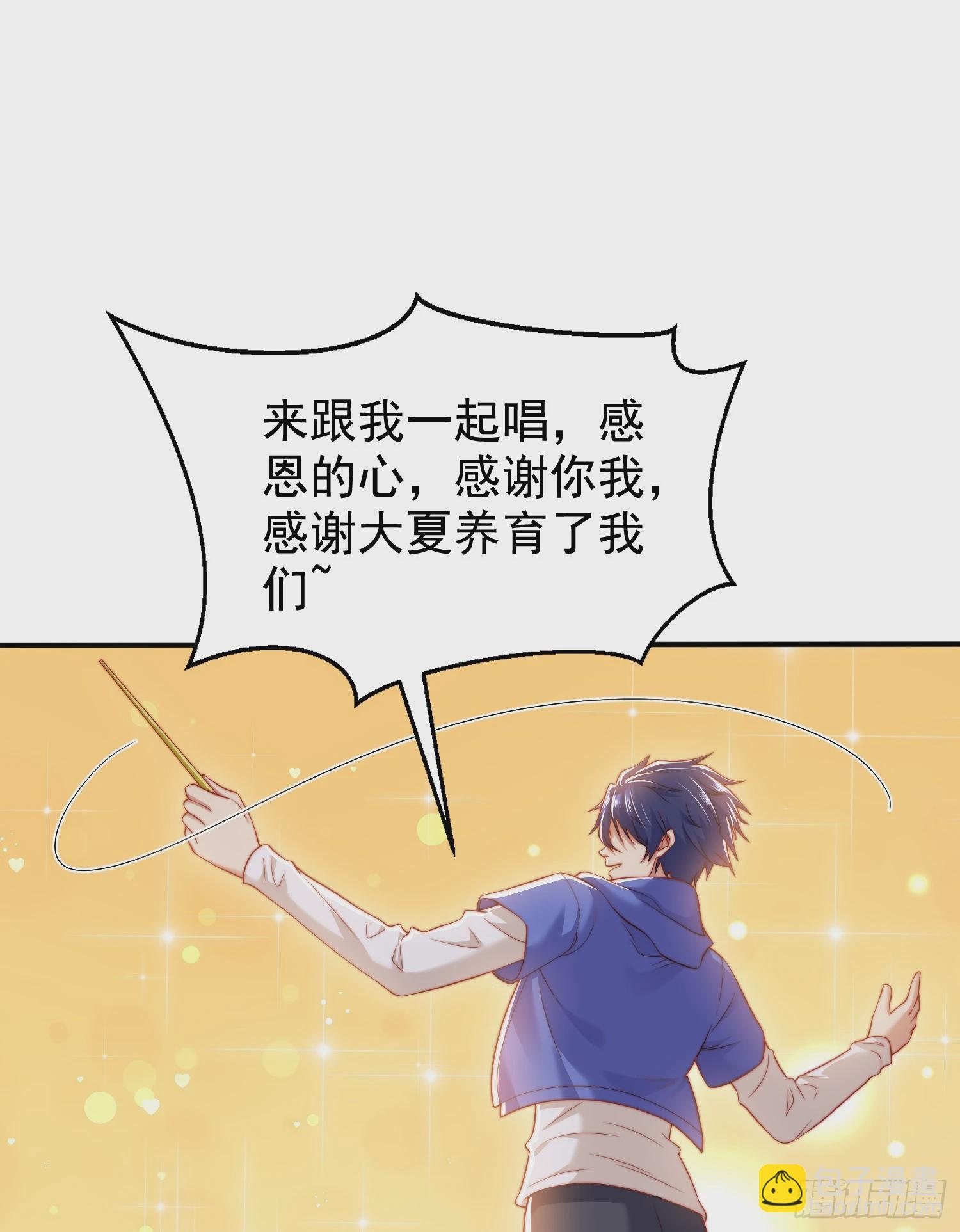 第134话 进阶神器天魔刃！(1/3)-第135话