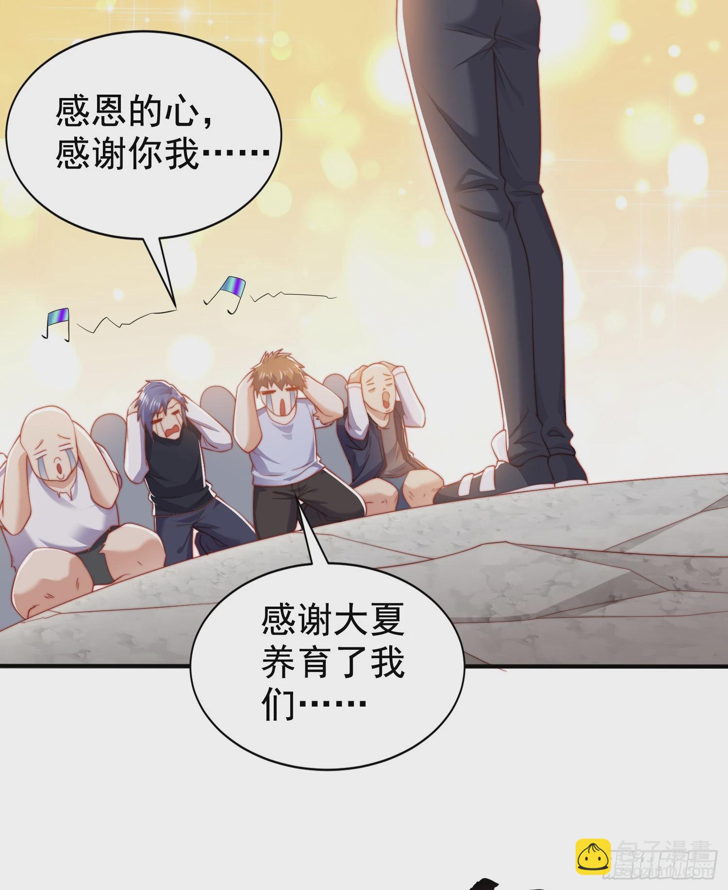 第134话 进阶神器天魔刃！(1/3)-第135话