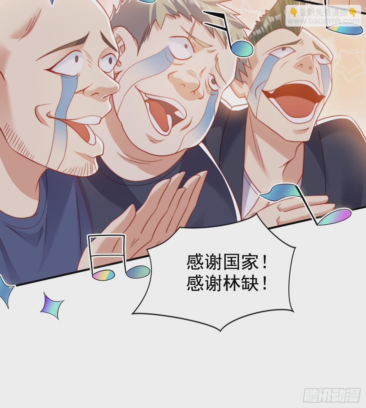 第134话 进阶神器天魔刃！(1/3)-第135话