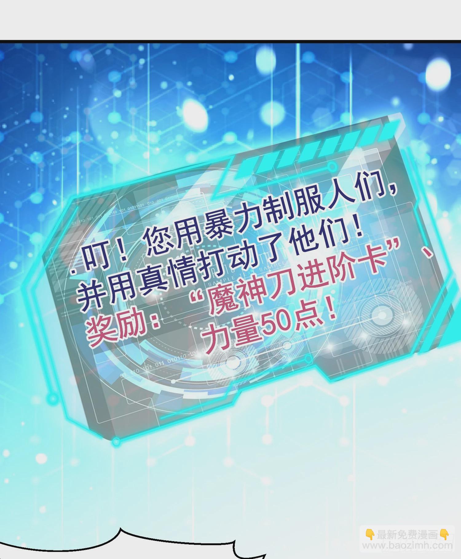 第134话 进阶神器天魔刃！(1/3)-第135话