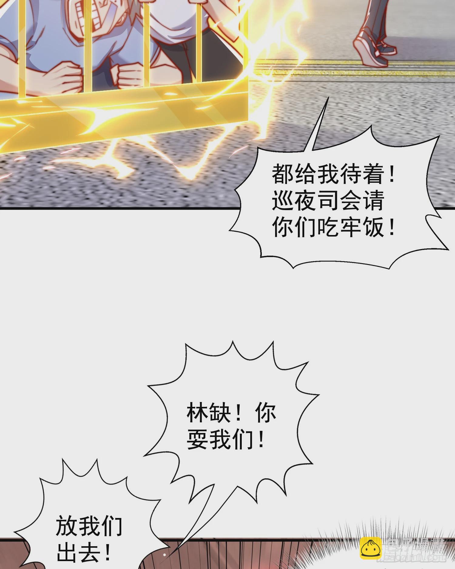 第134话 进阶神器天魔刃！(1/3)-第135话