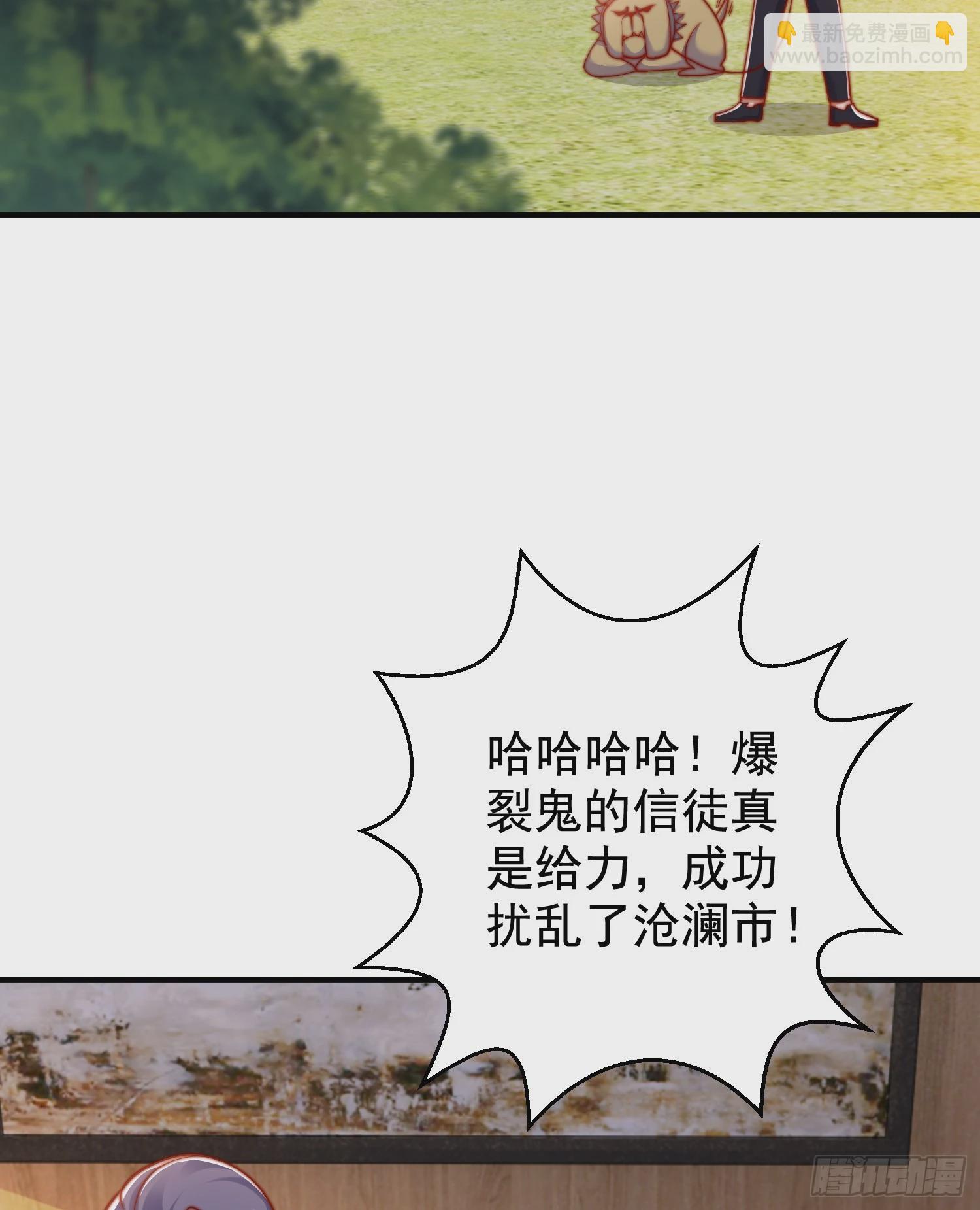 第134话 进阶神器天魔刃！(1/3)-第135话