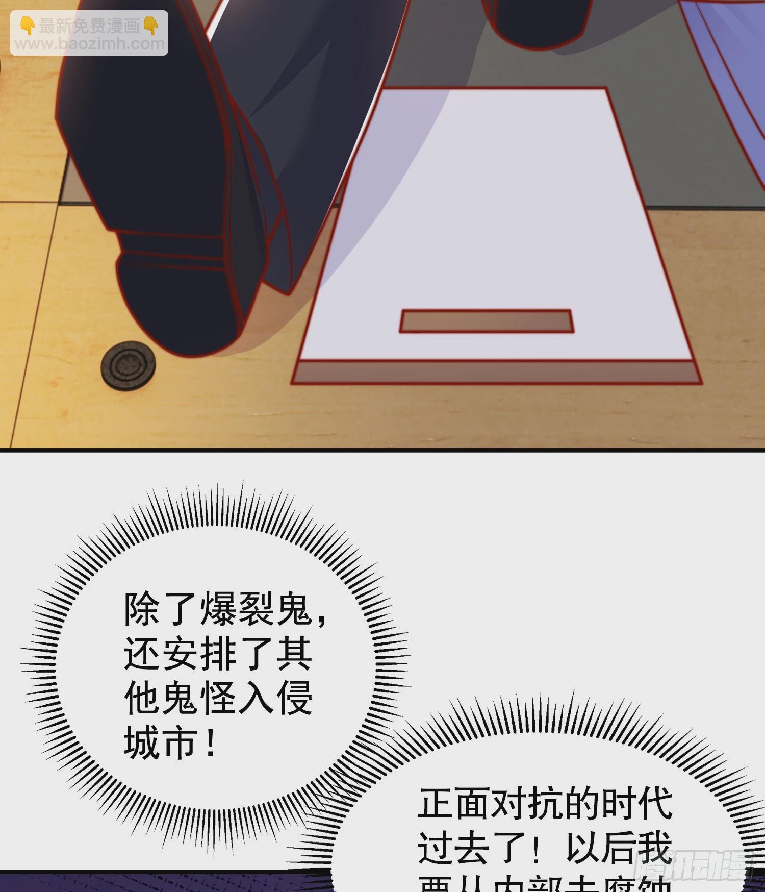 第134话 进阶神器天魔刃！(1/3)-第135话