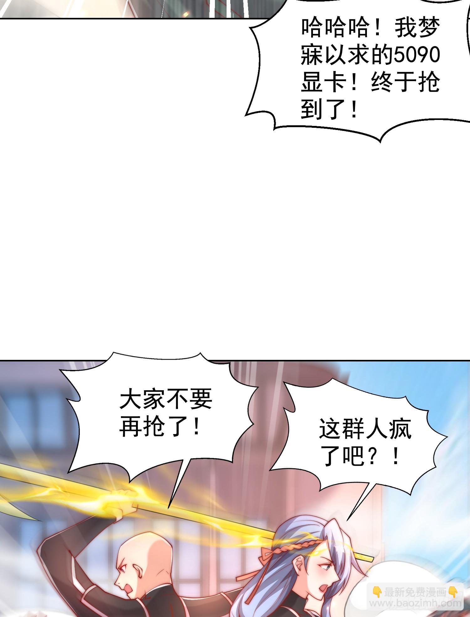 第134话 进阶神器天魔刃！(1/3)-第135话