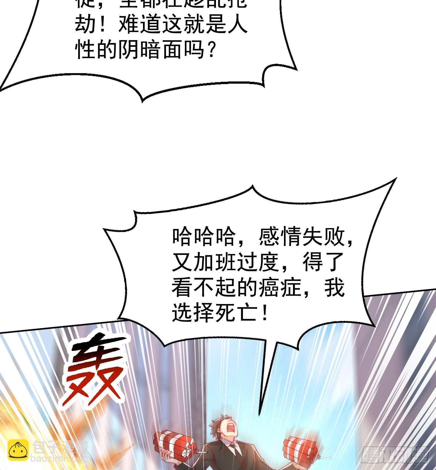 第134话 进阶神器天魔刃！(1/3)-第135话