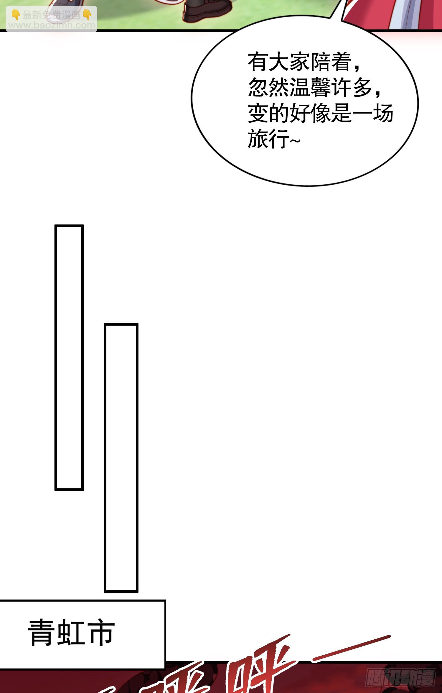 第136话 童话人物变成鬼怪？(1/2)-第137话