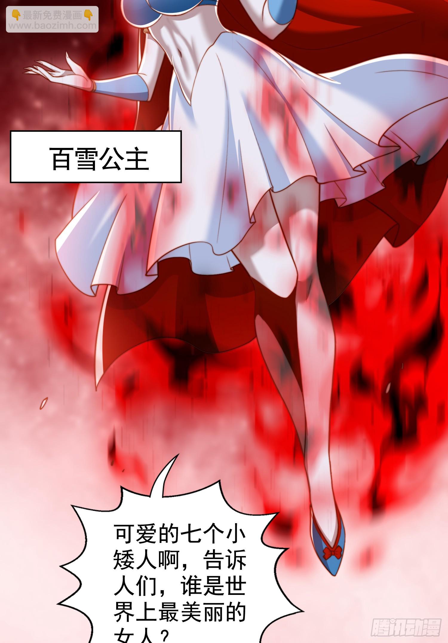 第136话 童话人物变成鬼怪？(1/2)-第137话