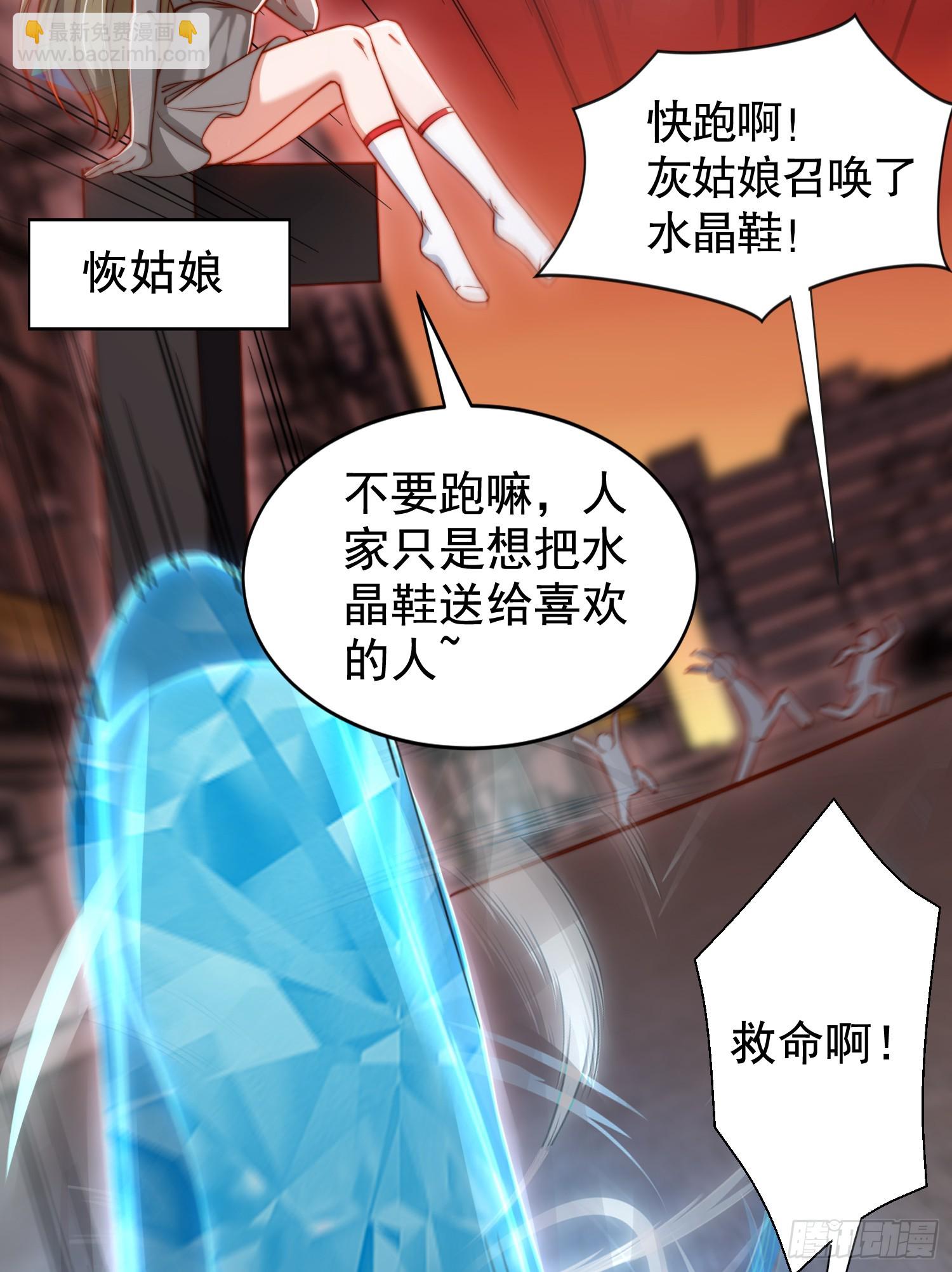 第136话 童话人物变成鬼怪？(1/2)-第137话
