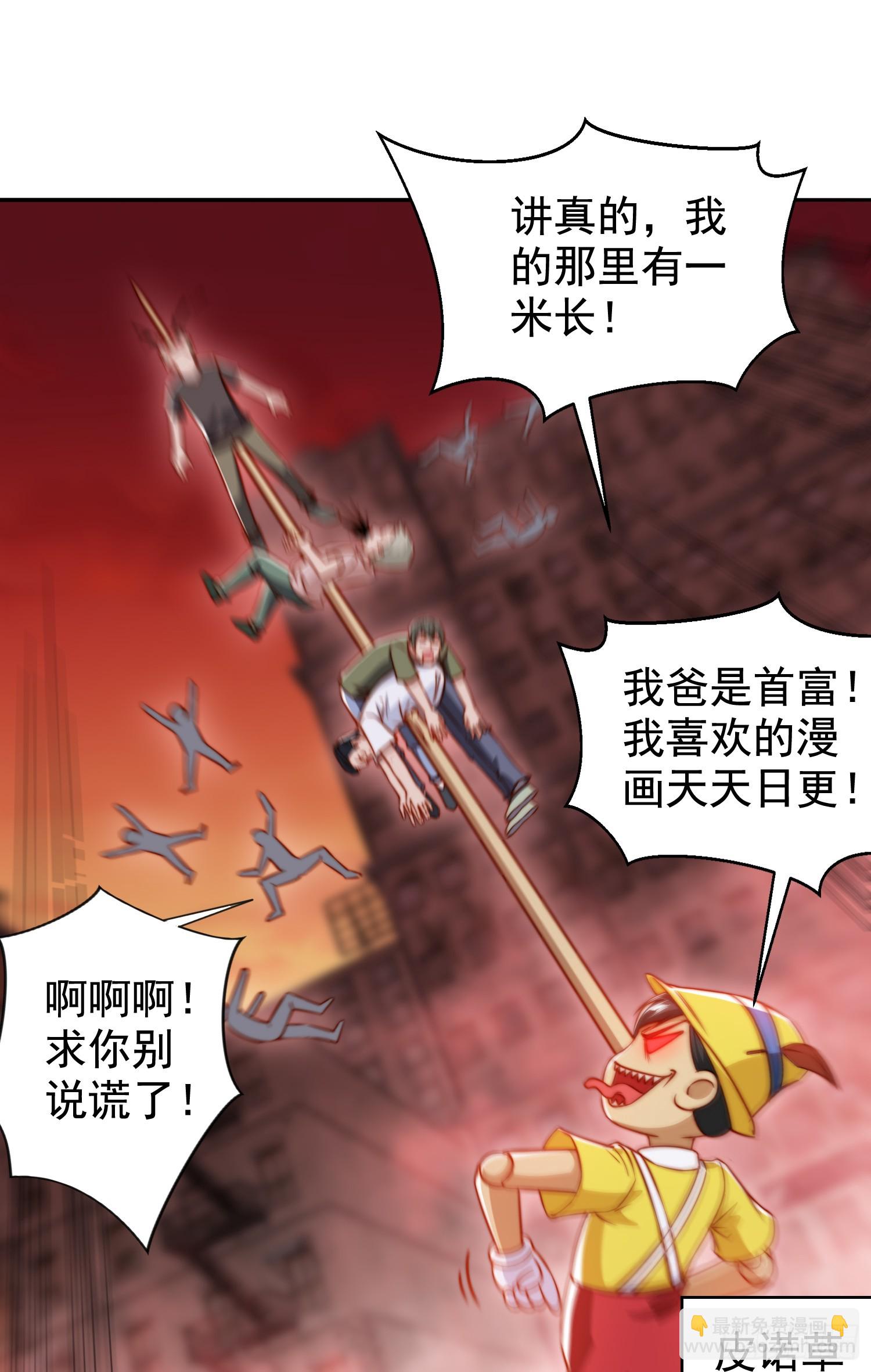 第136话 童话人物变成鬼怪？(1/2)-第137话