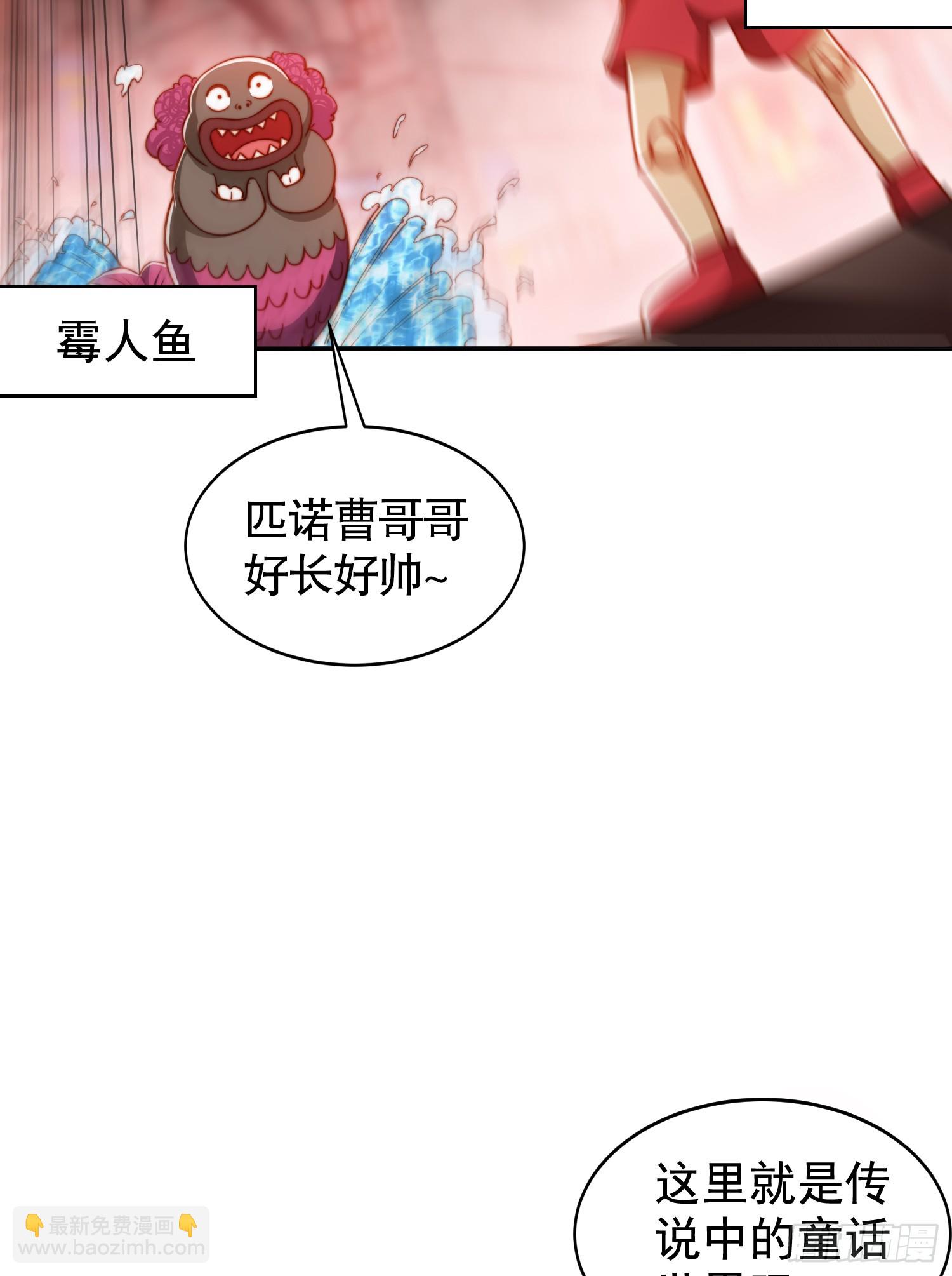 第136话 童话人物变成鬼怪？(1/2)-第137话