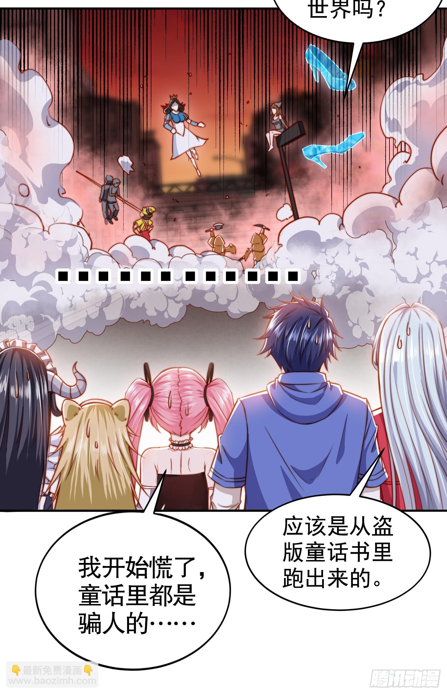 第136话 童话人物变成鬼怪？(1/2)-第137话