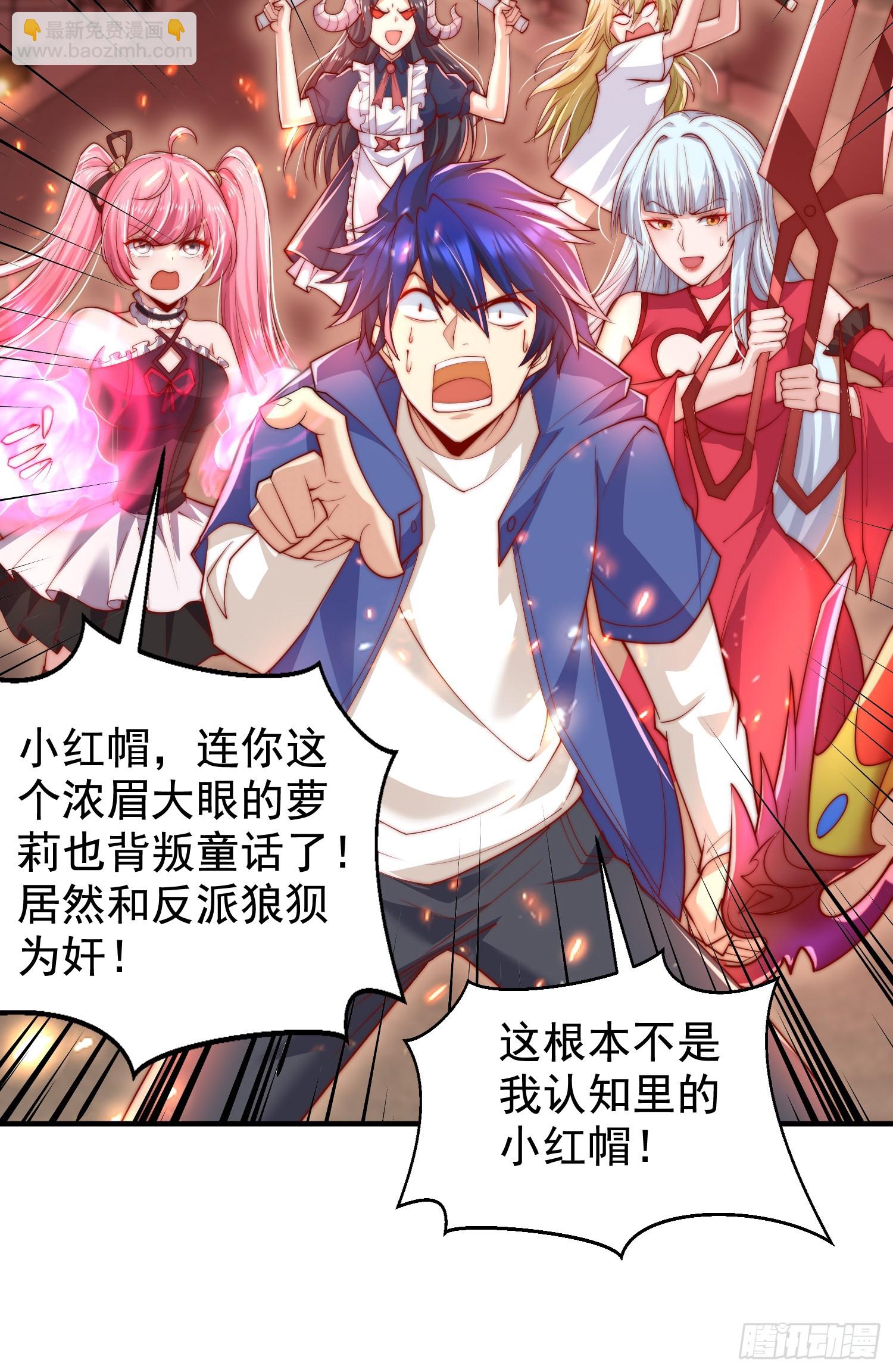 第136话 童话人物变成鬼怪？(1/2)-第137话