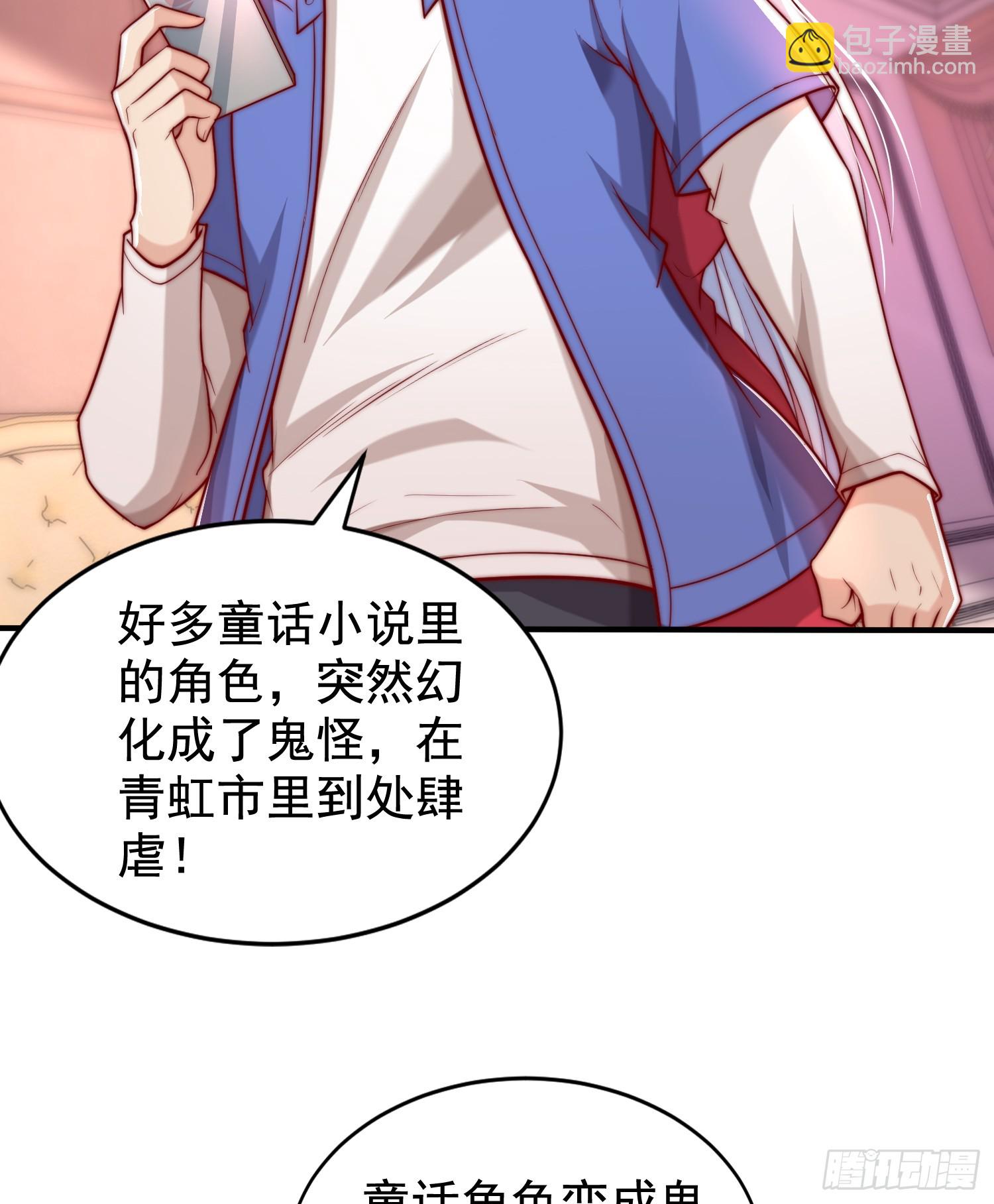 第136话 童话人物变成鬼怪？(1/2)-第137话