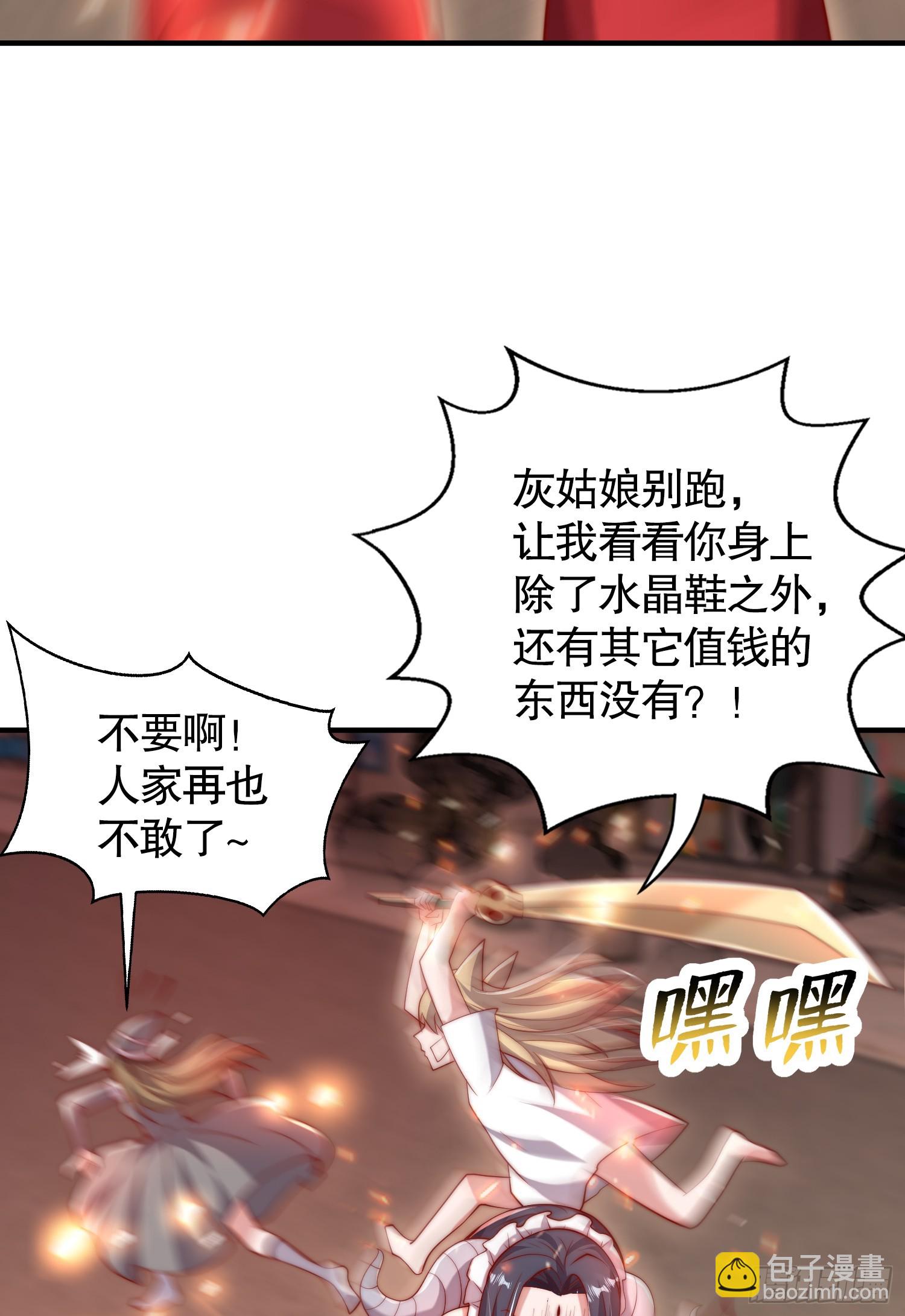 第136话 童话人物变成鬼怪？(1/2)-第137话