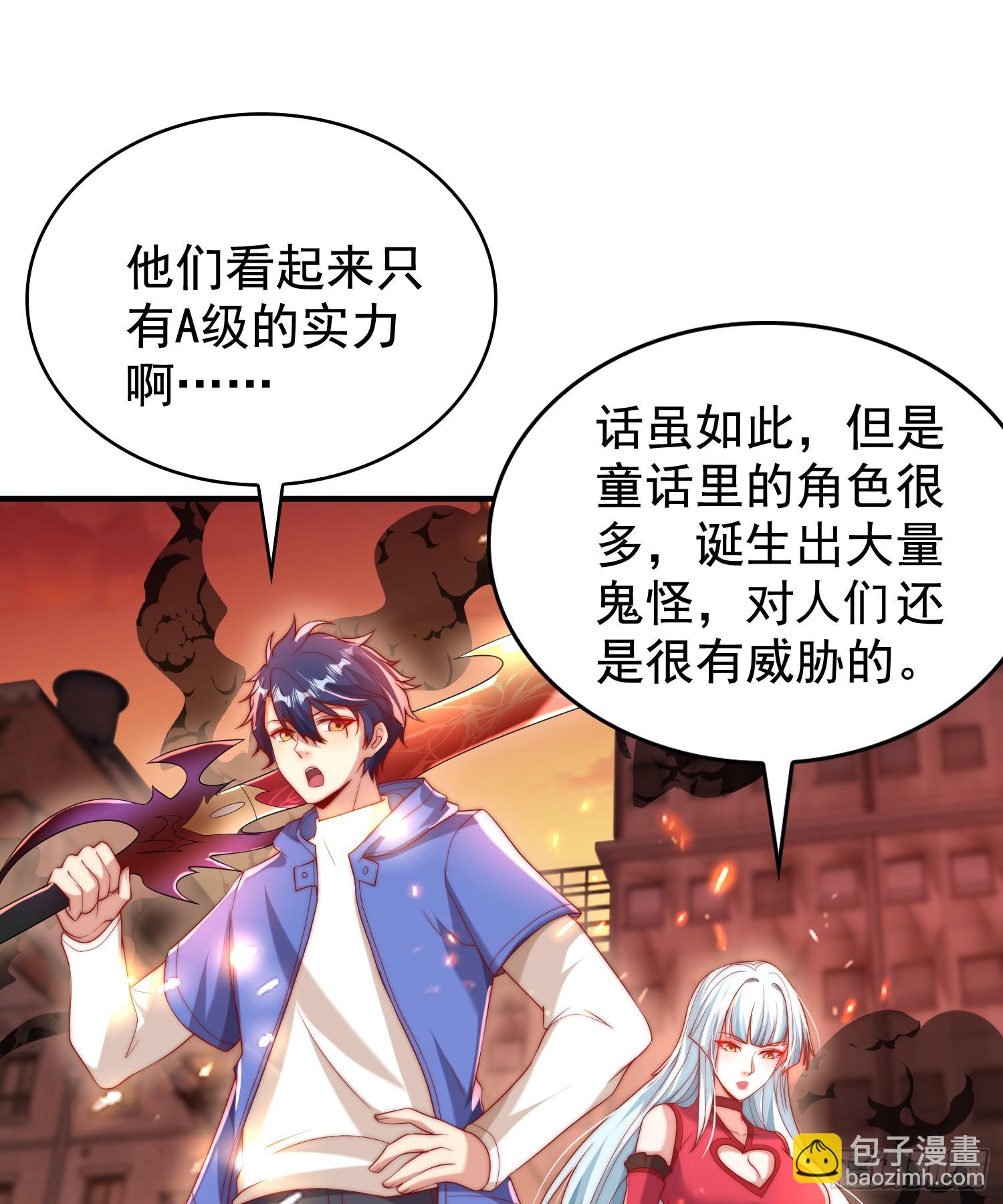 第136话 童话人物变成鬼怪？(1/2)-第137话