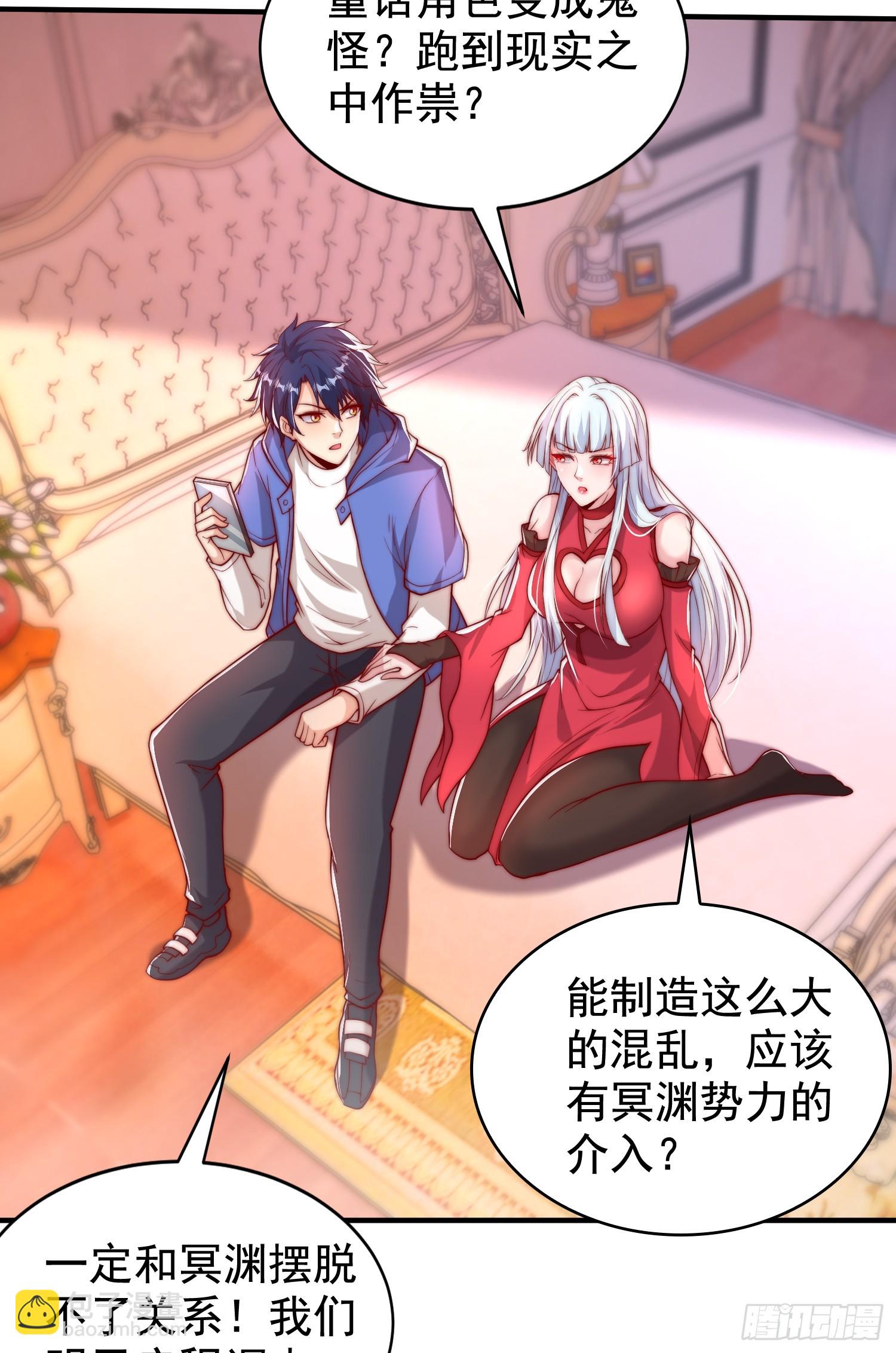 第136话 童话人物变成鬼怪？(1/2)-第137话