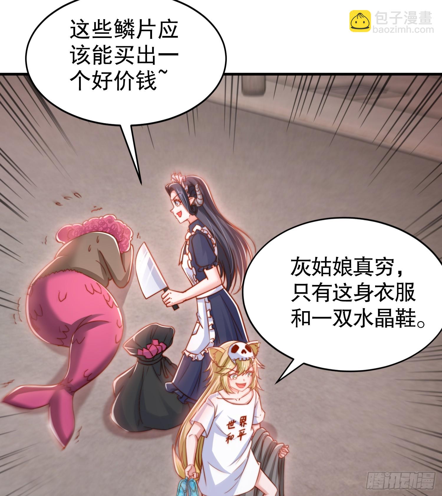 第136话 童话人物变成鬼怪？(1/2)-第137话