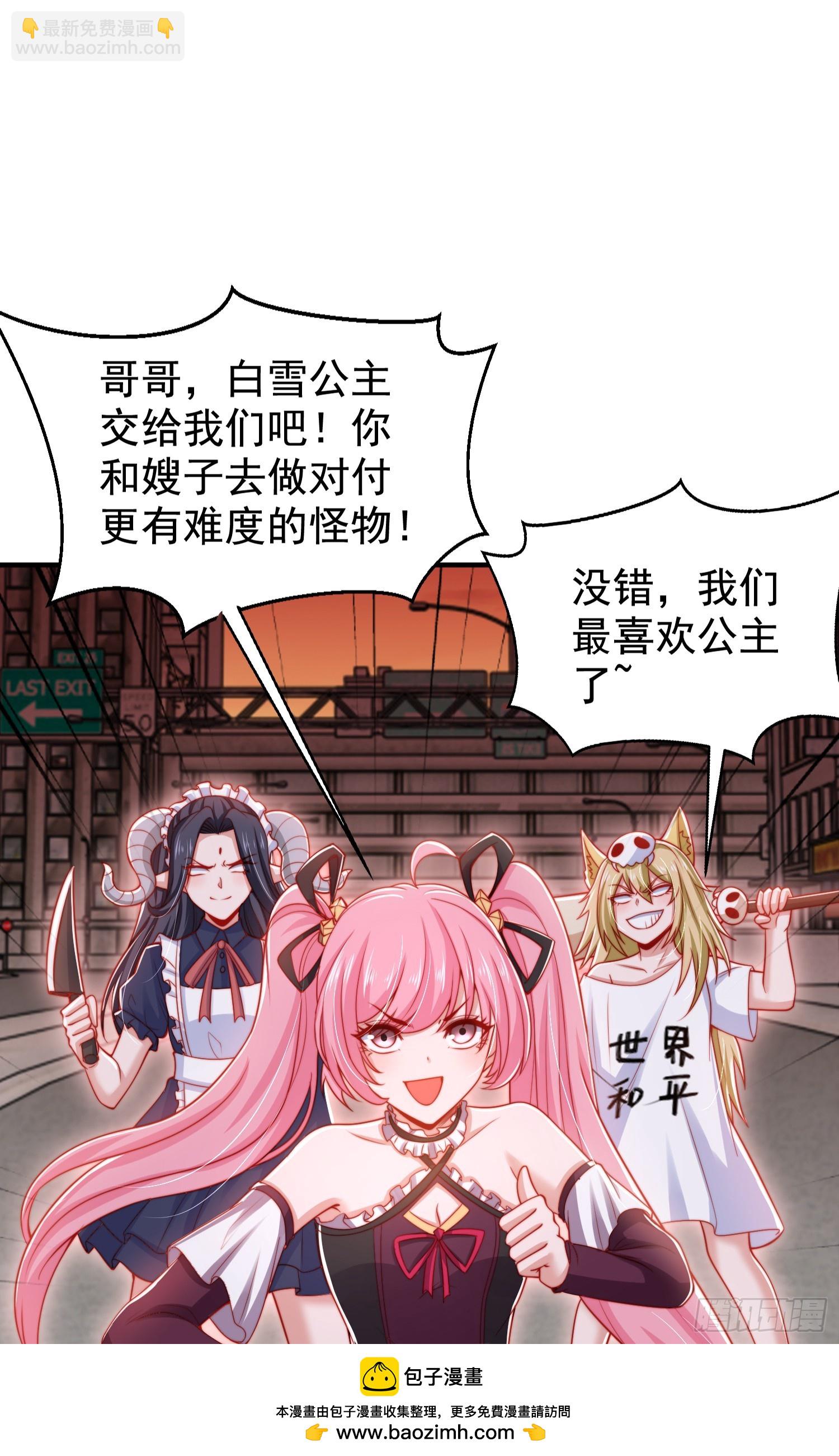 第136话 童话人物变成鬼怪？(1/2)-第137话