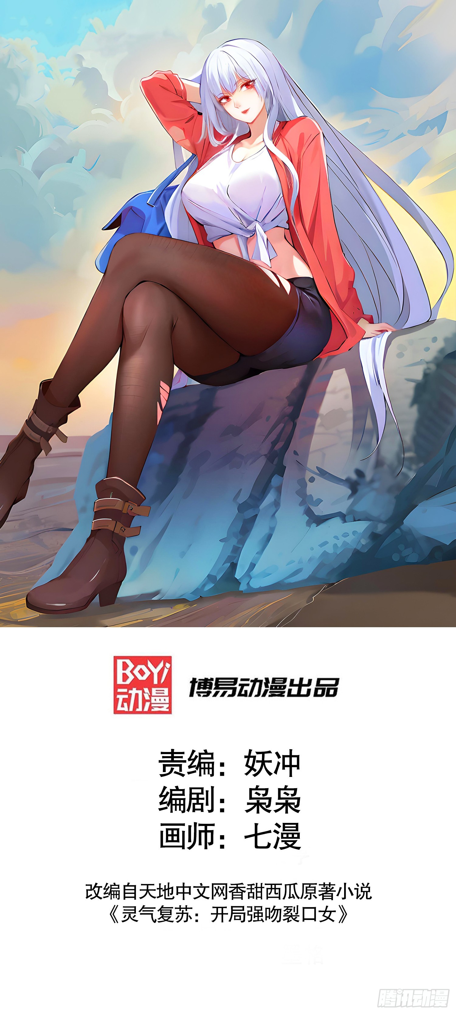 第138话 越狱的恐龙异能者(1/2)-第139话