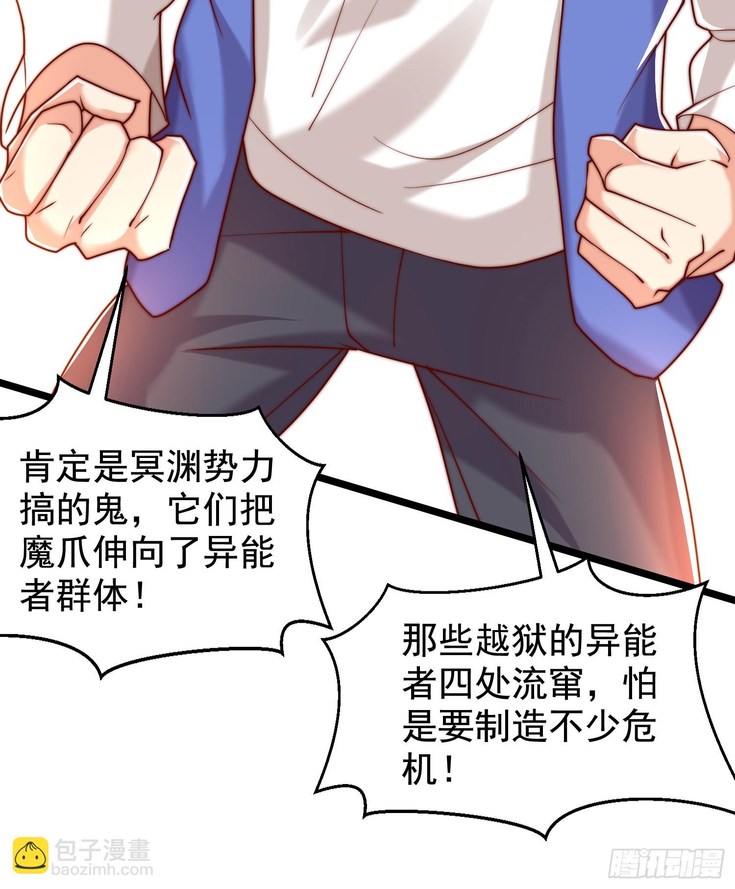 第138话 越狱的恐龙异能者(1/2)-第139话