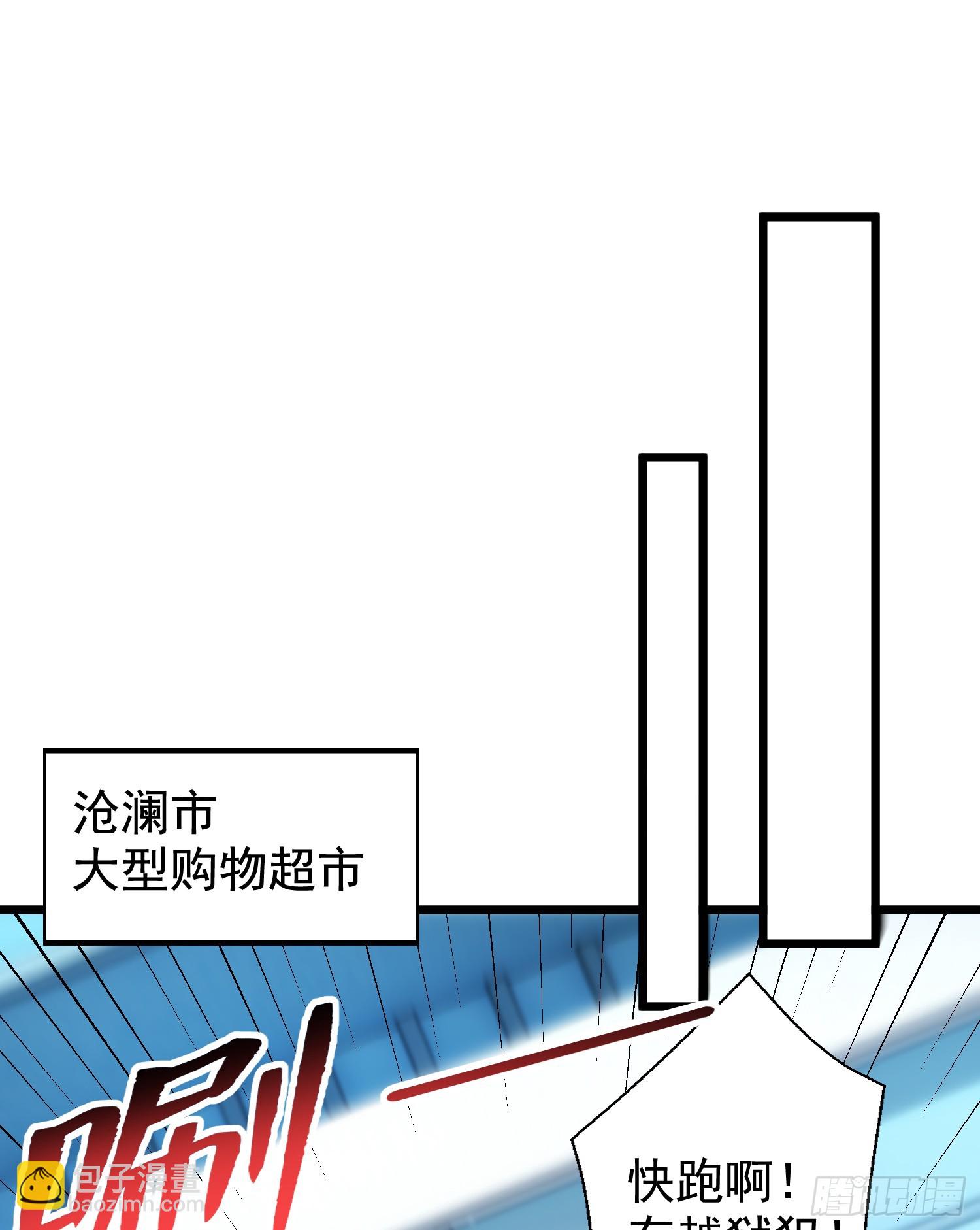 第138话 越狱的恐龙异能者(1/2)-第139话