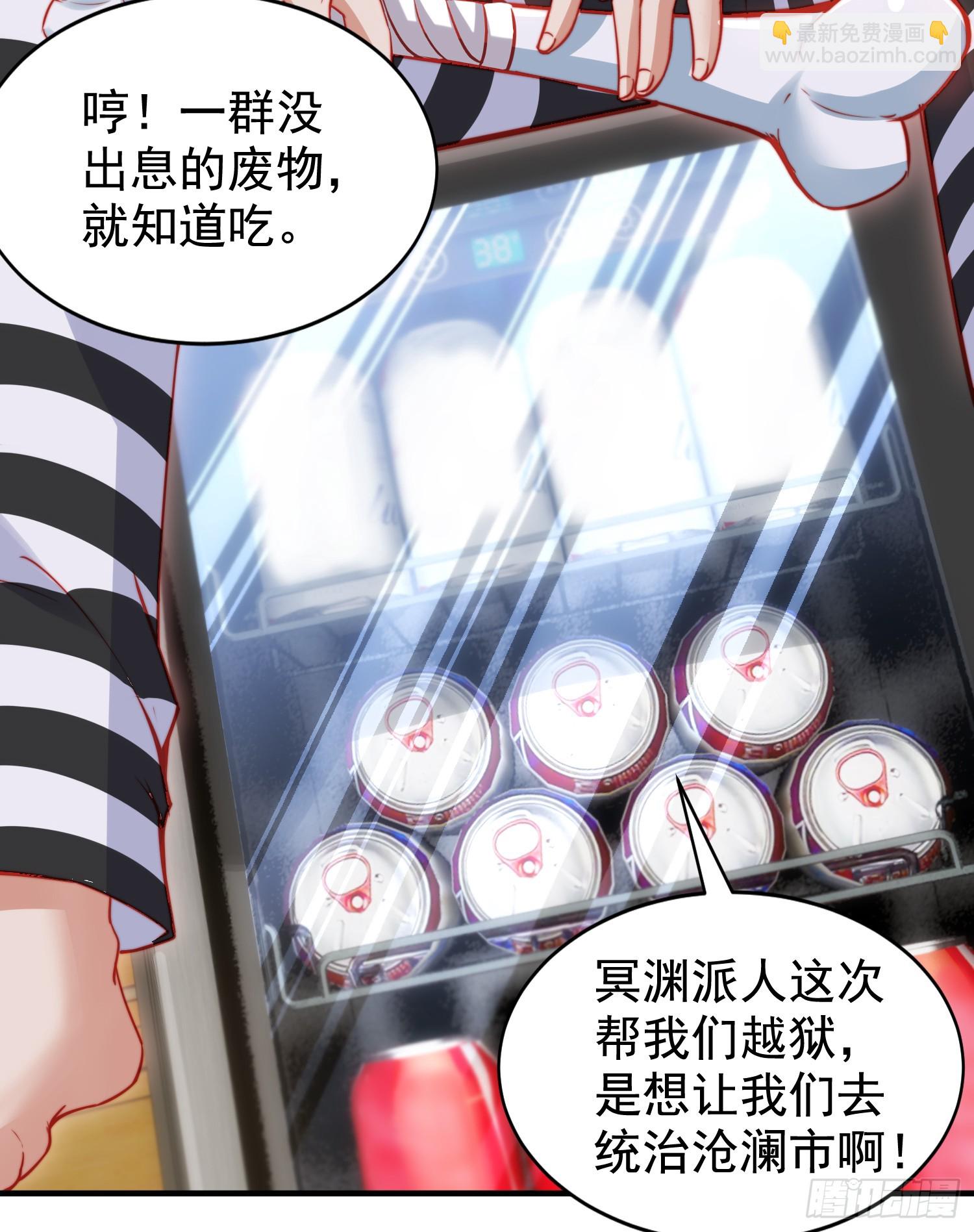 第138话 越狱的恐龙异能者(1/2)-第139话