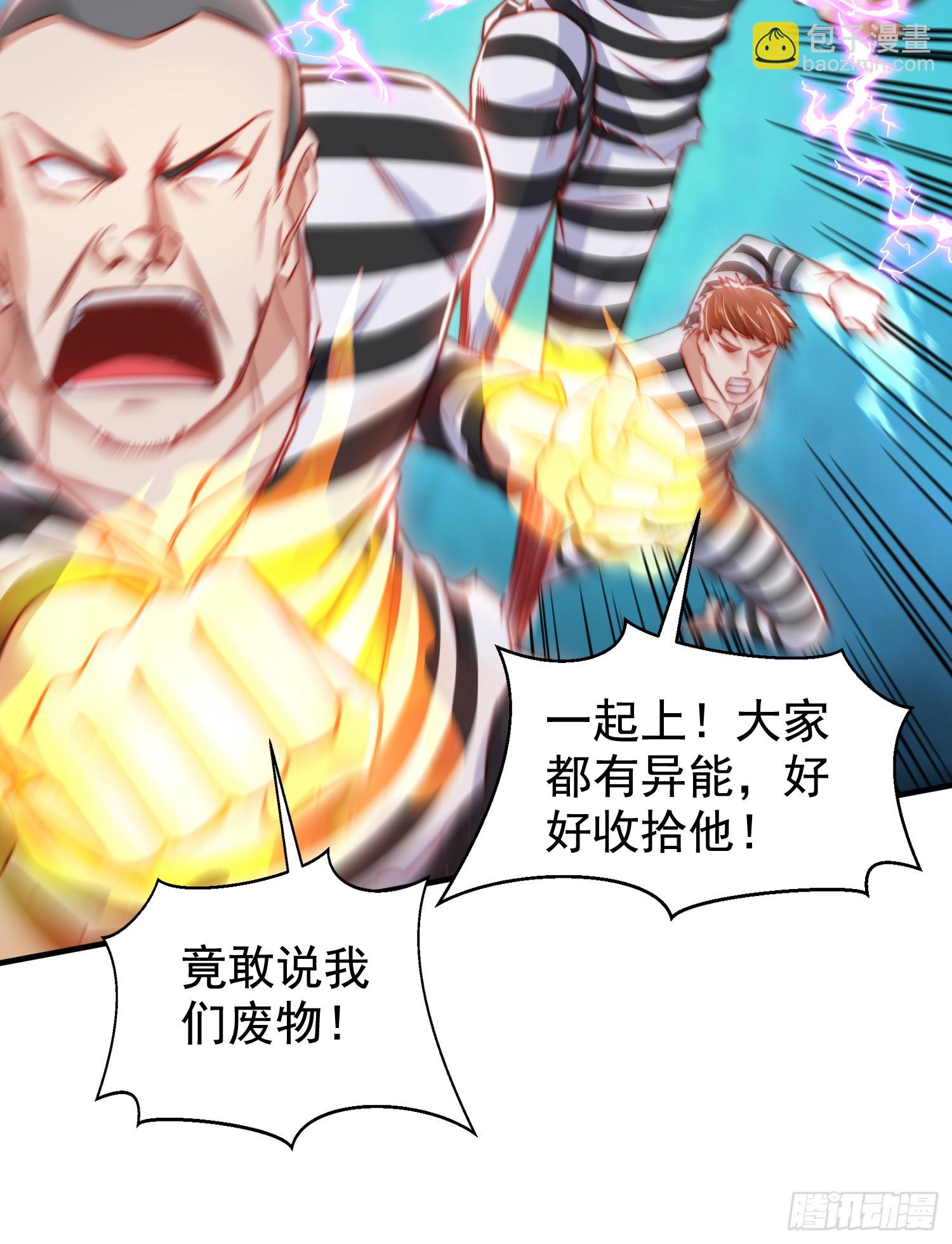 第138话 越狱的恐龙异能者(1/2)-第139话